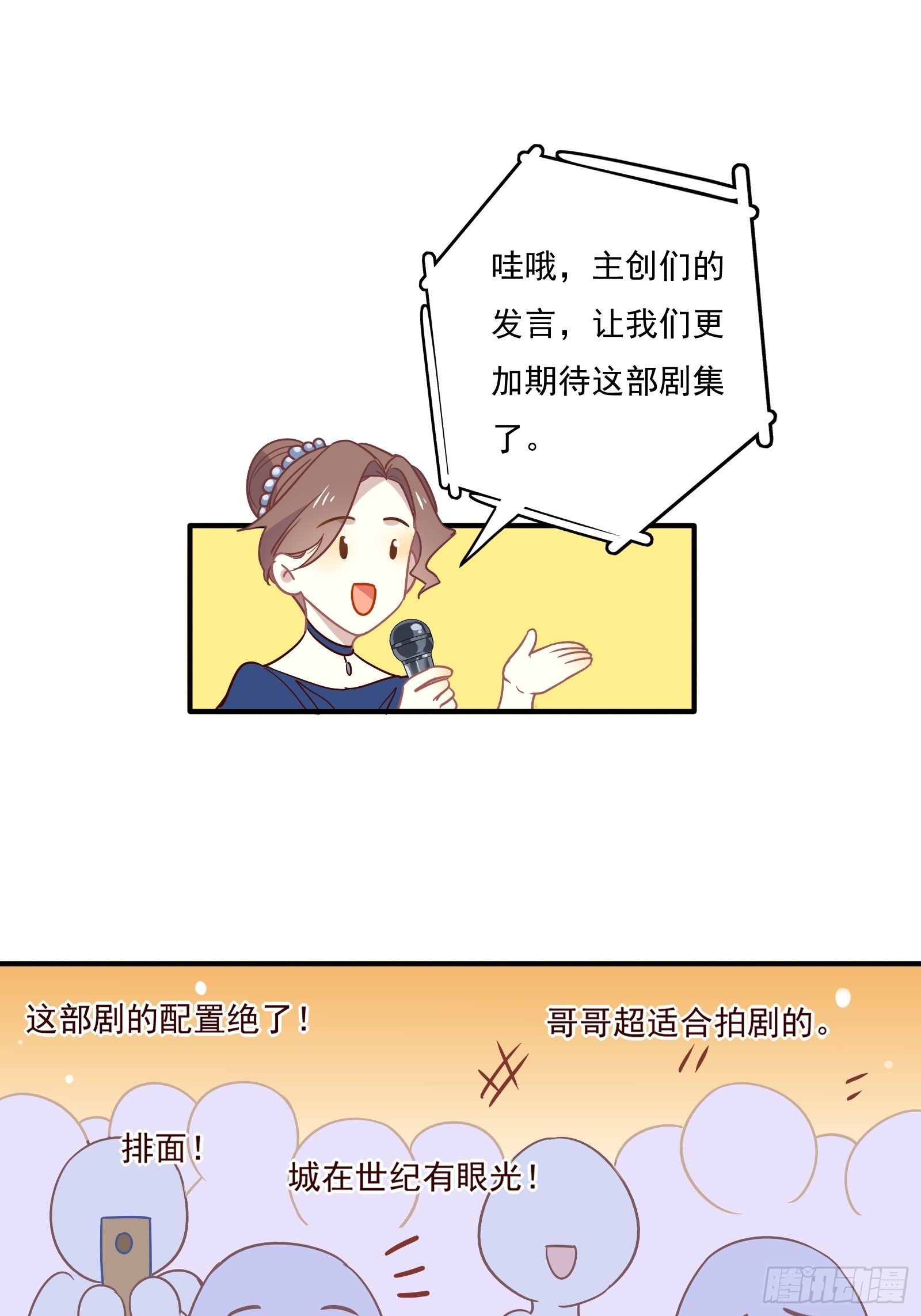 第64话 怎么是你？38