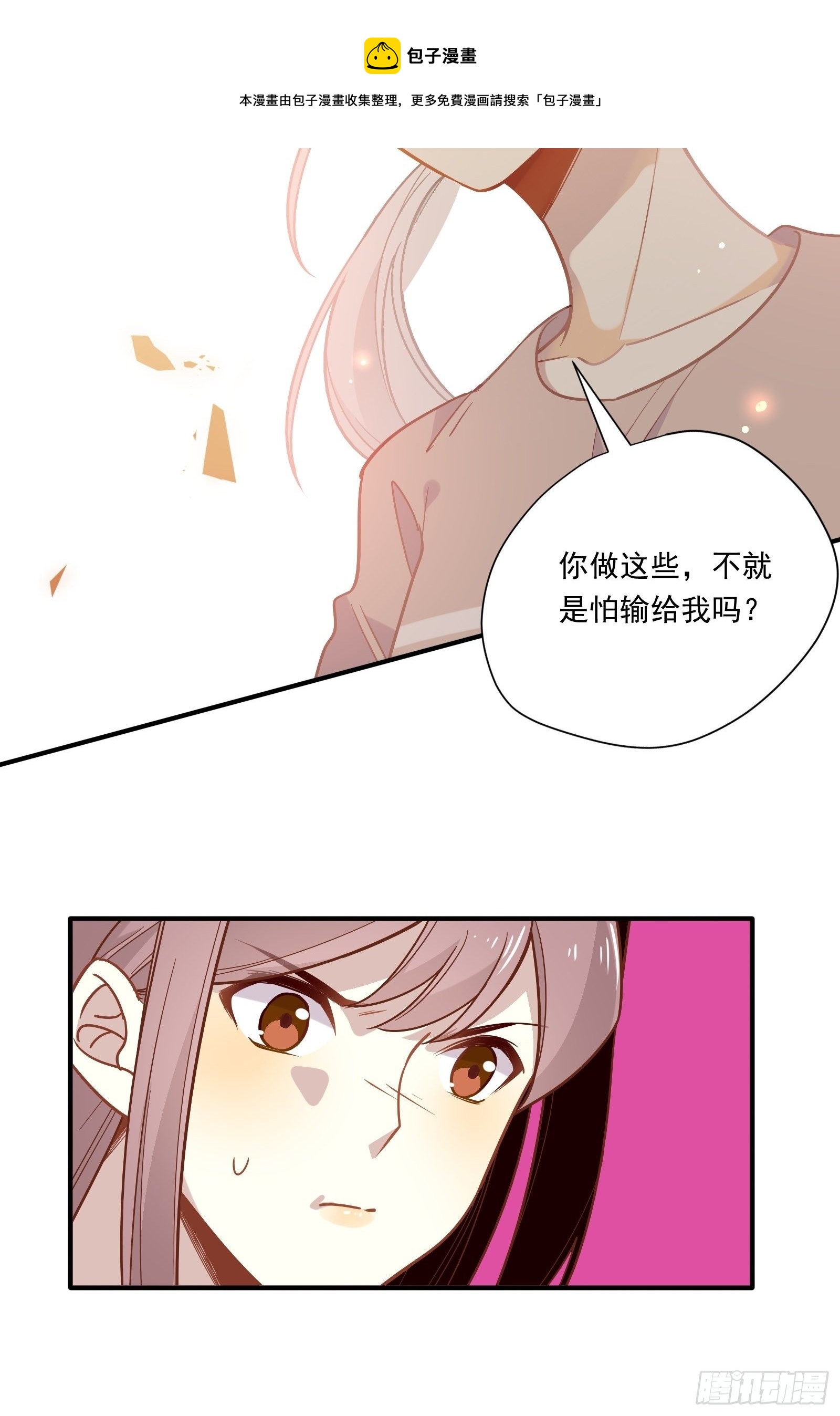 第52话 林美鱼驾到！4