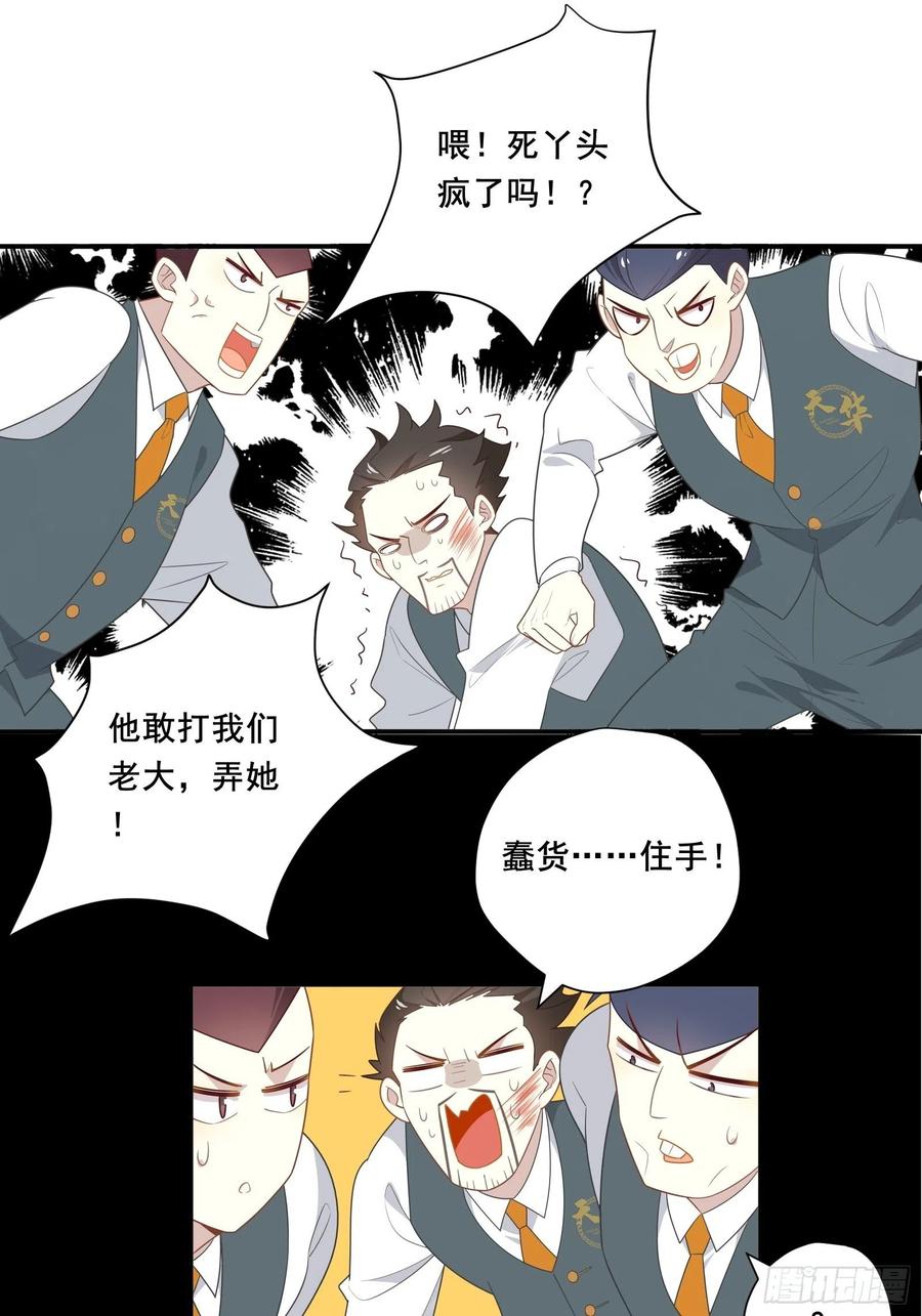 第25话 一波未平一波又起58