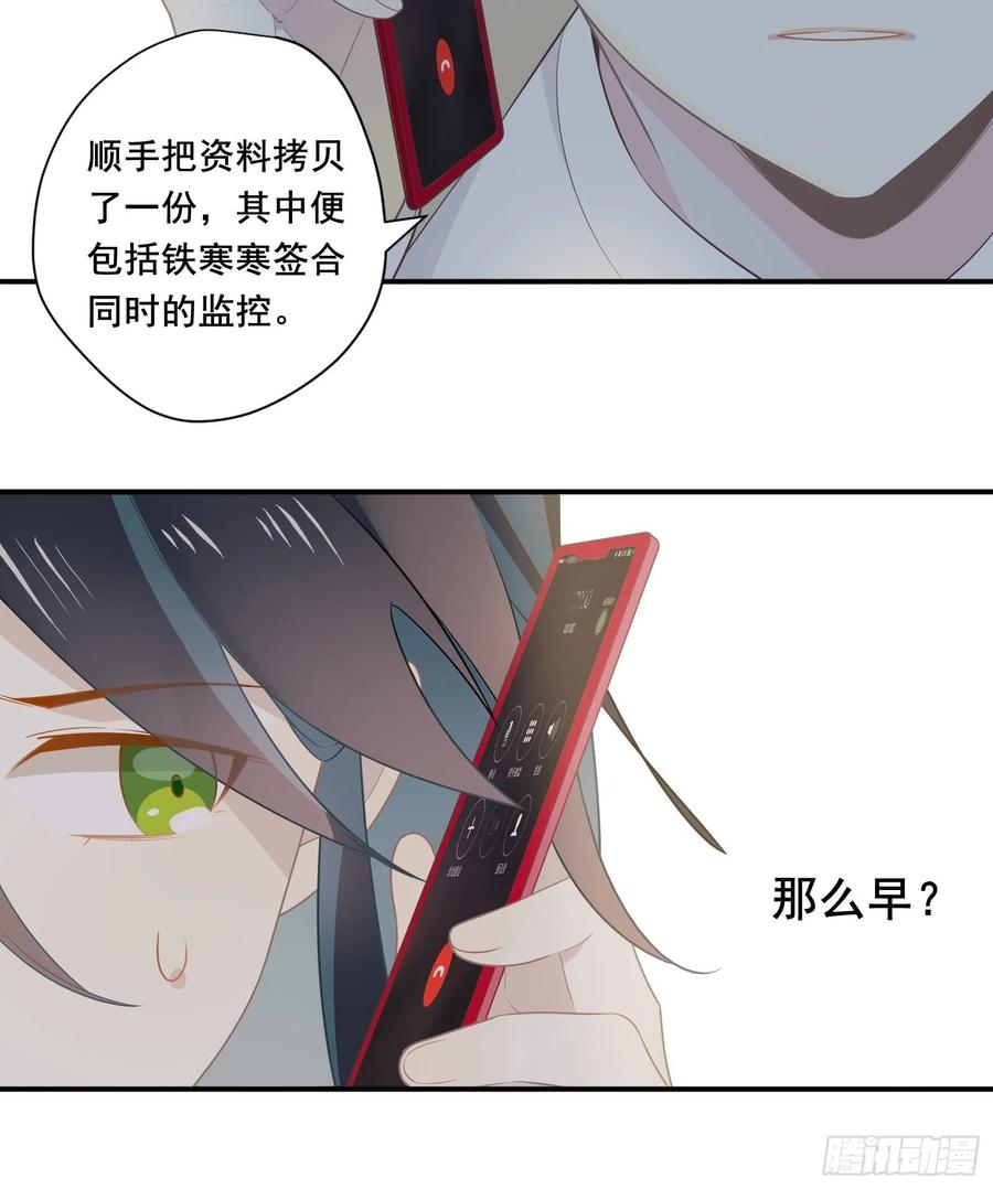 第27话 真心话10