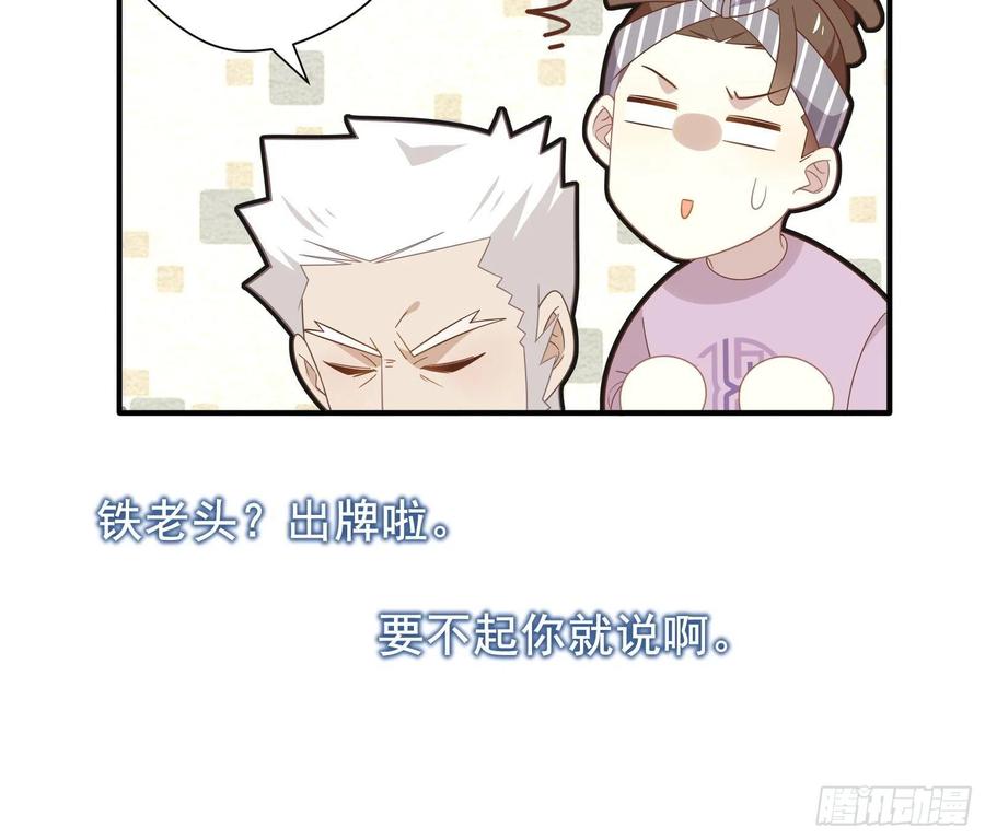第33话 全偶开赛！11