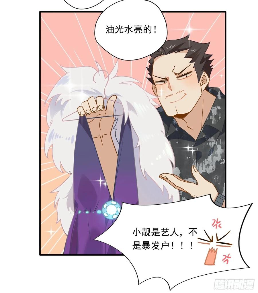 第31话 恶毒女配与反派龙套32