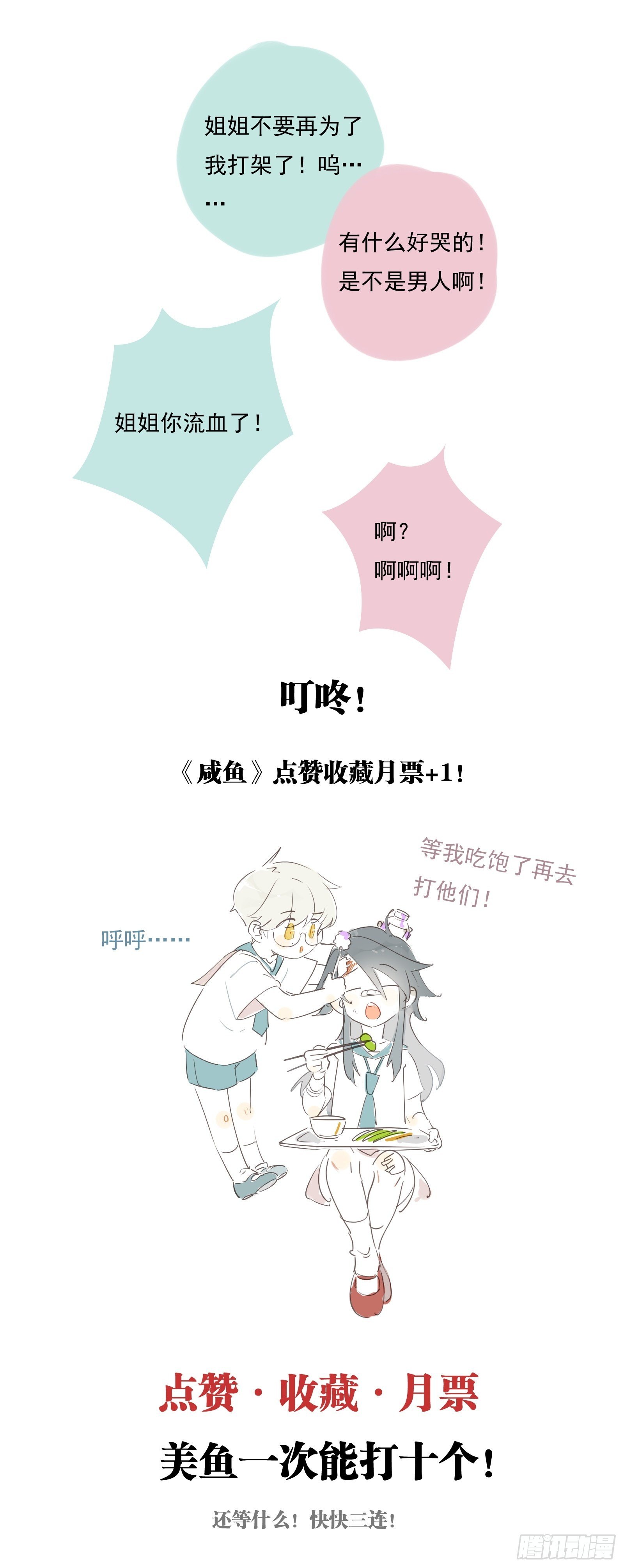 第8话 广场舞界冉冉升起的新星57