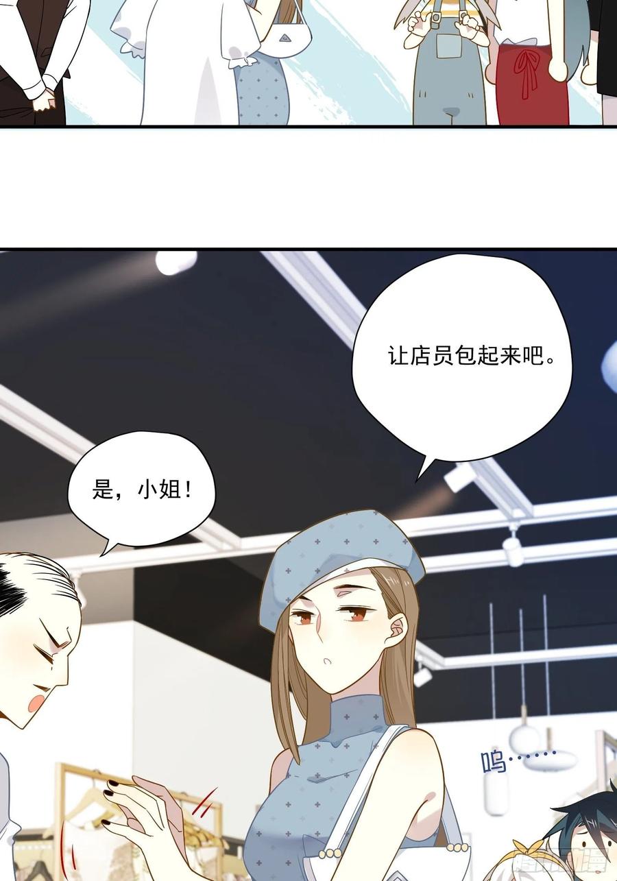 第31话 恶毒女配与反派龙套43