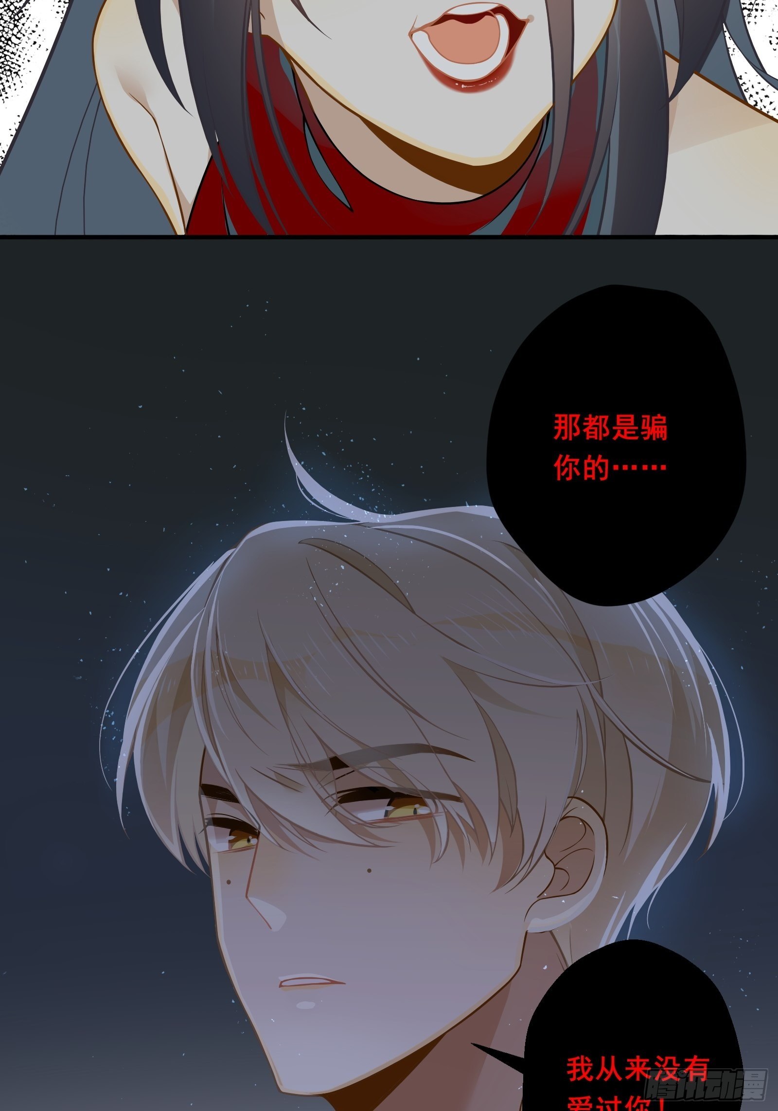 第1话 我是咸鱼大明星17