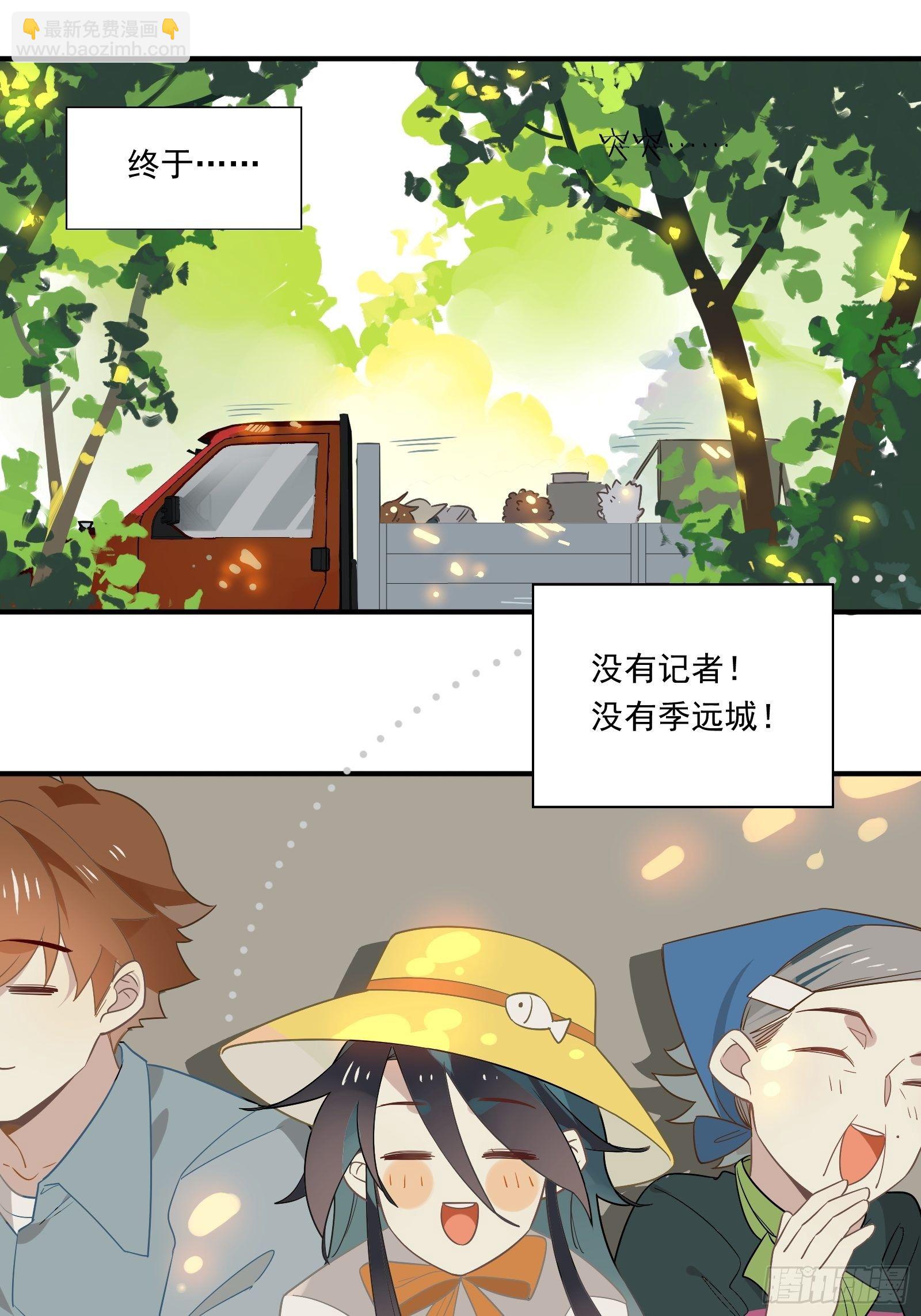 第18话 我不是真的林美鱼23
