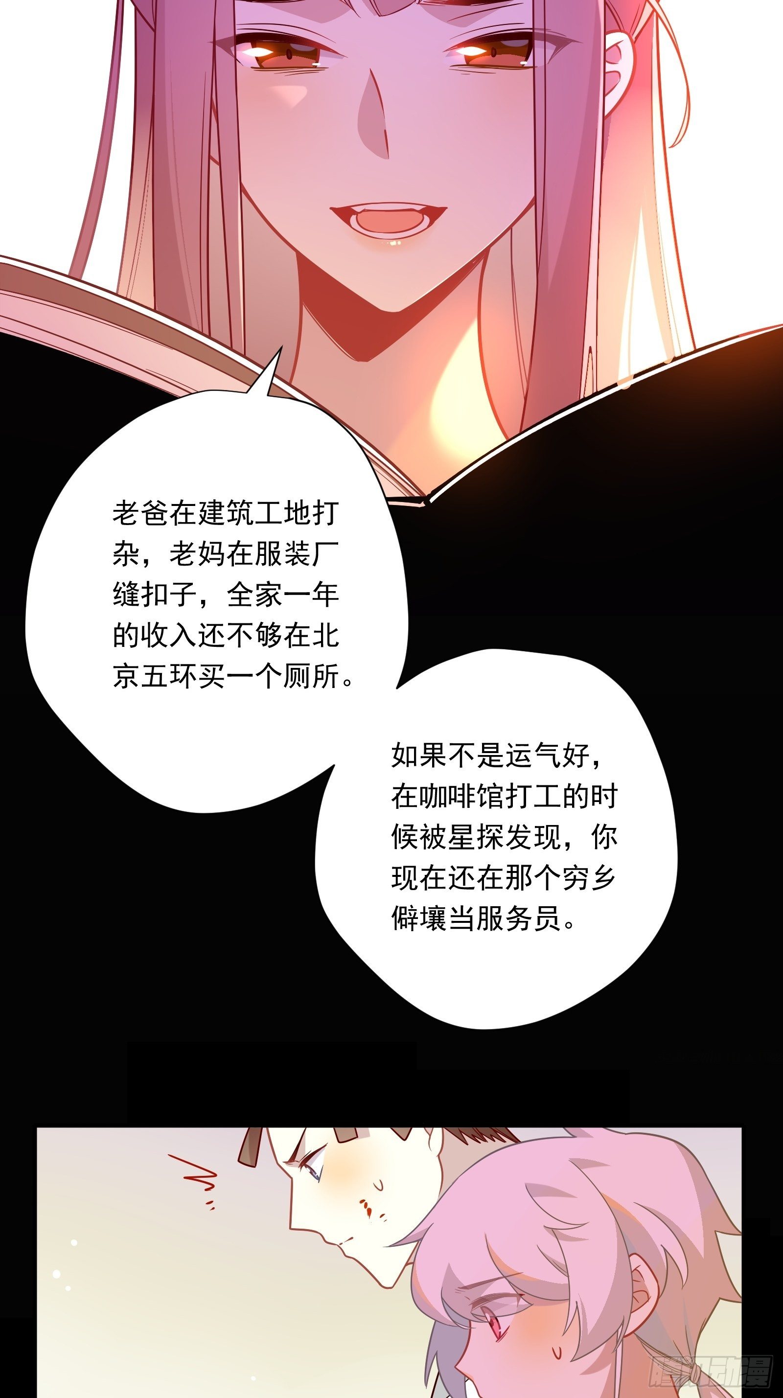 第52话 林美鱼驾到！9