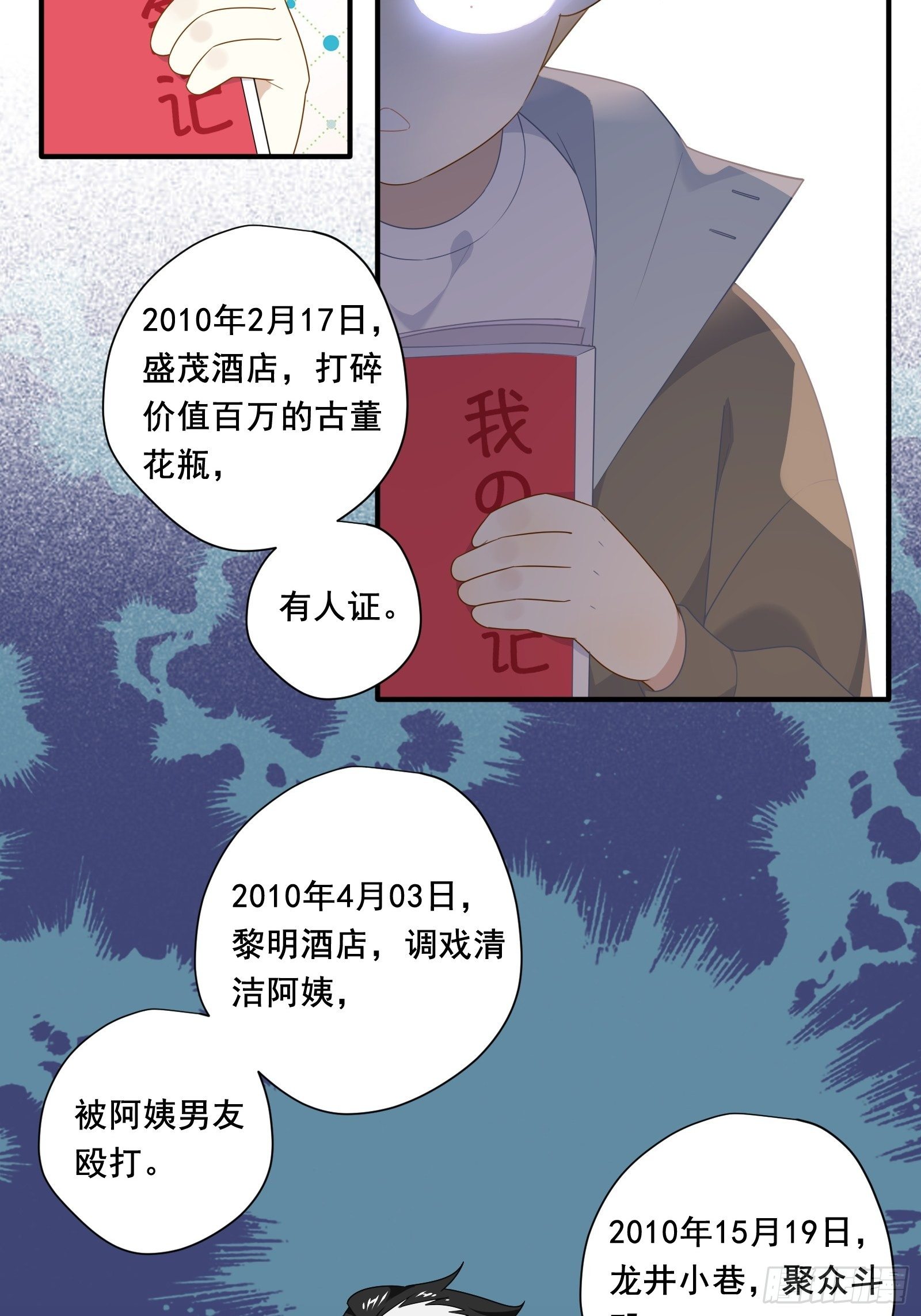 第24话 又见钱多多30