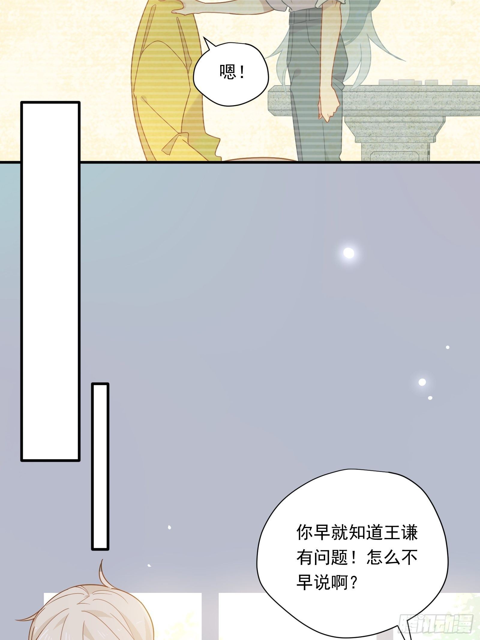 第50话 黑幕！45