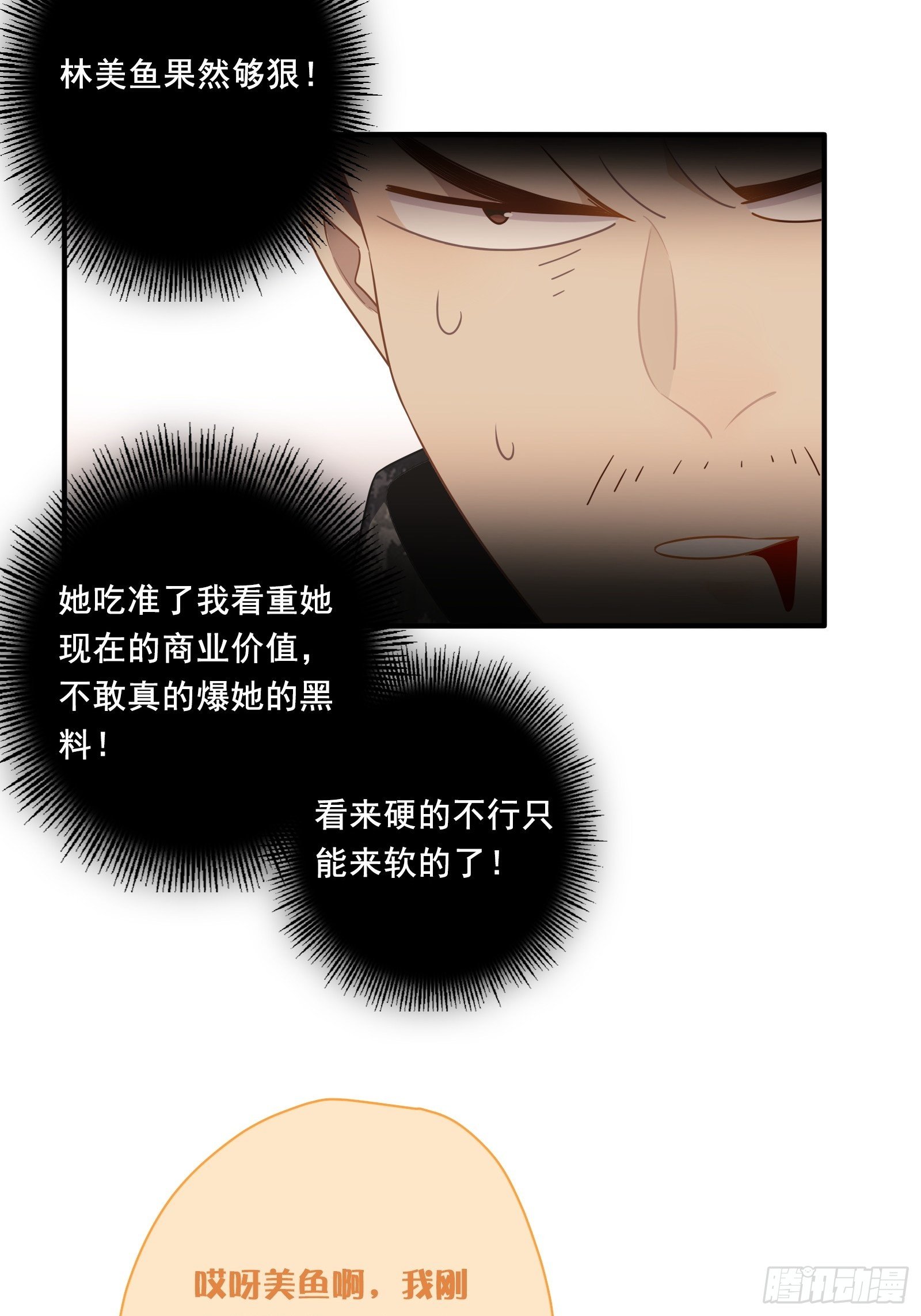 第14话 一血！双杀！三杀！28