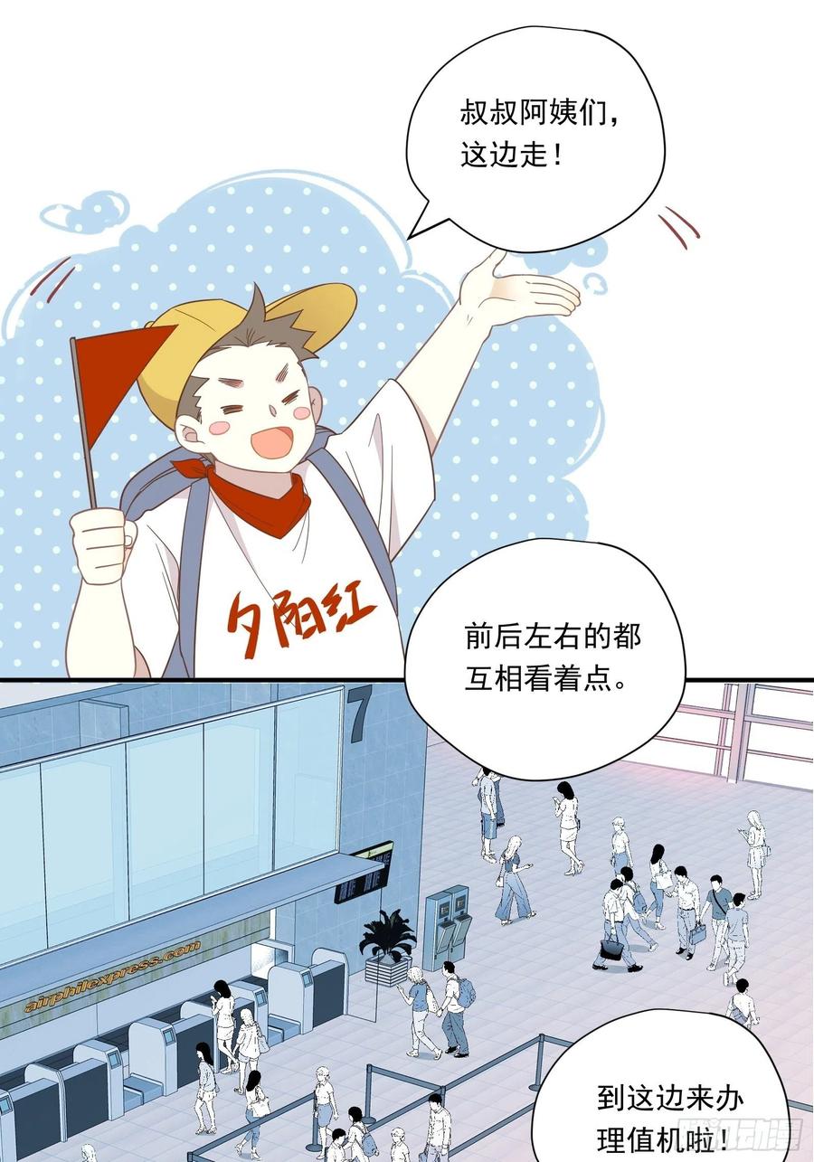 第28话 第四位男主29