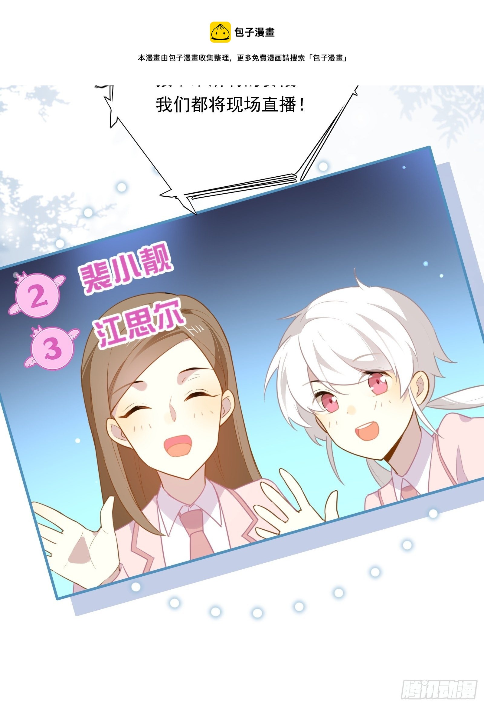 第47话 我要退赛7