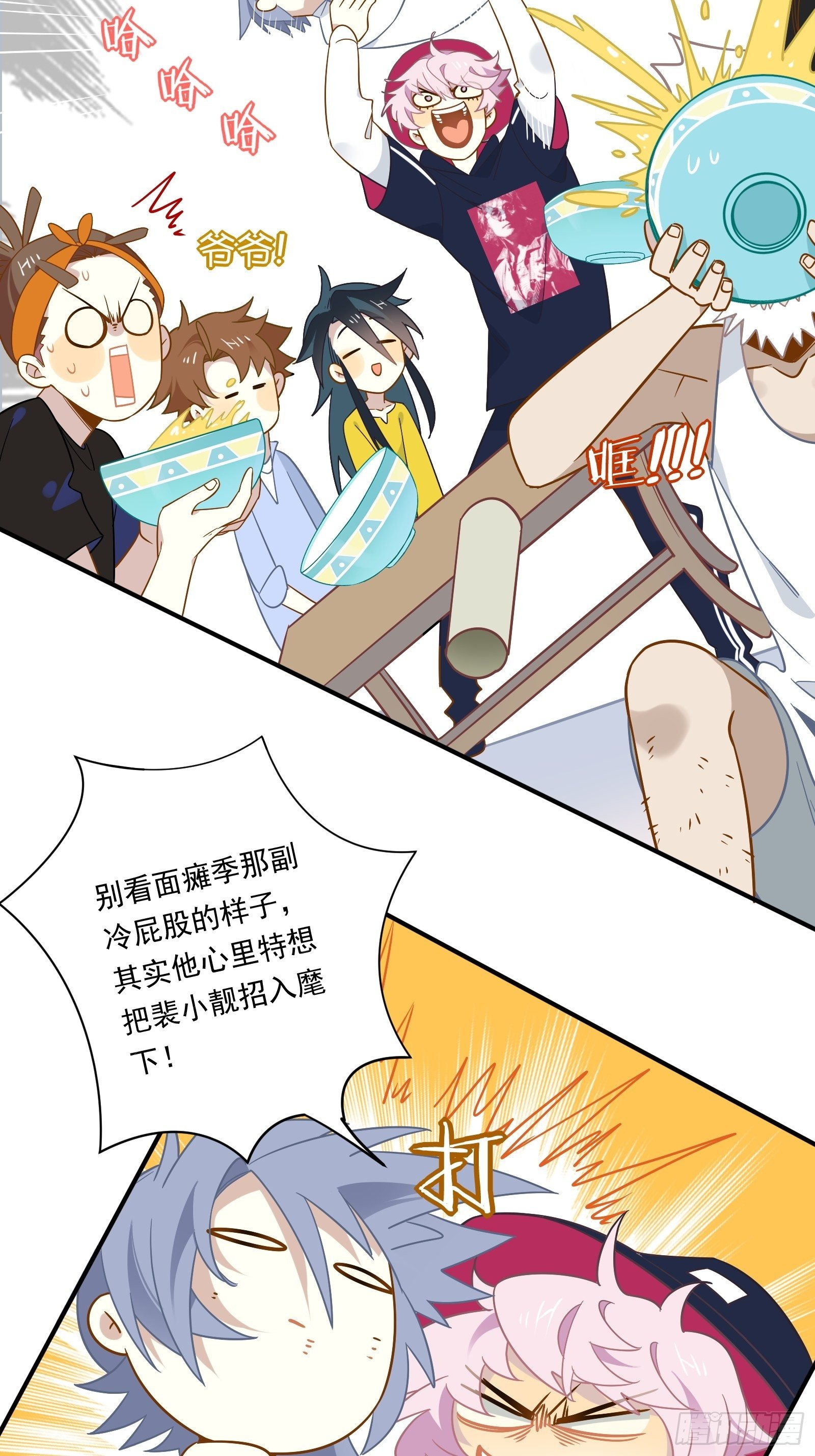 第43话 一言为定是不可能的13