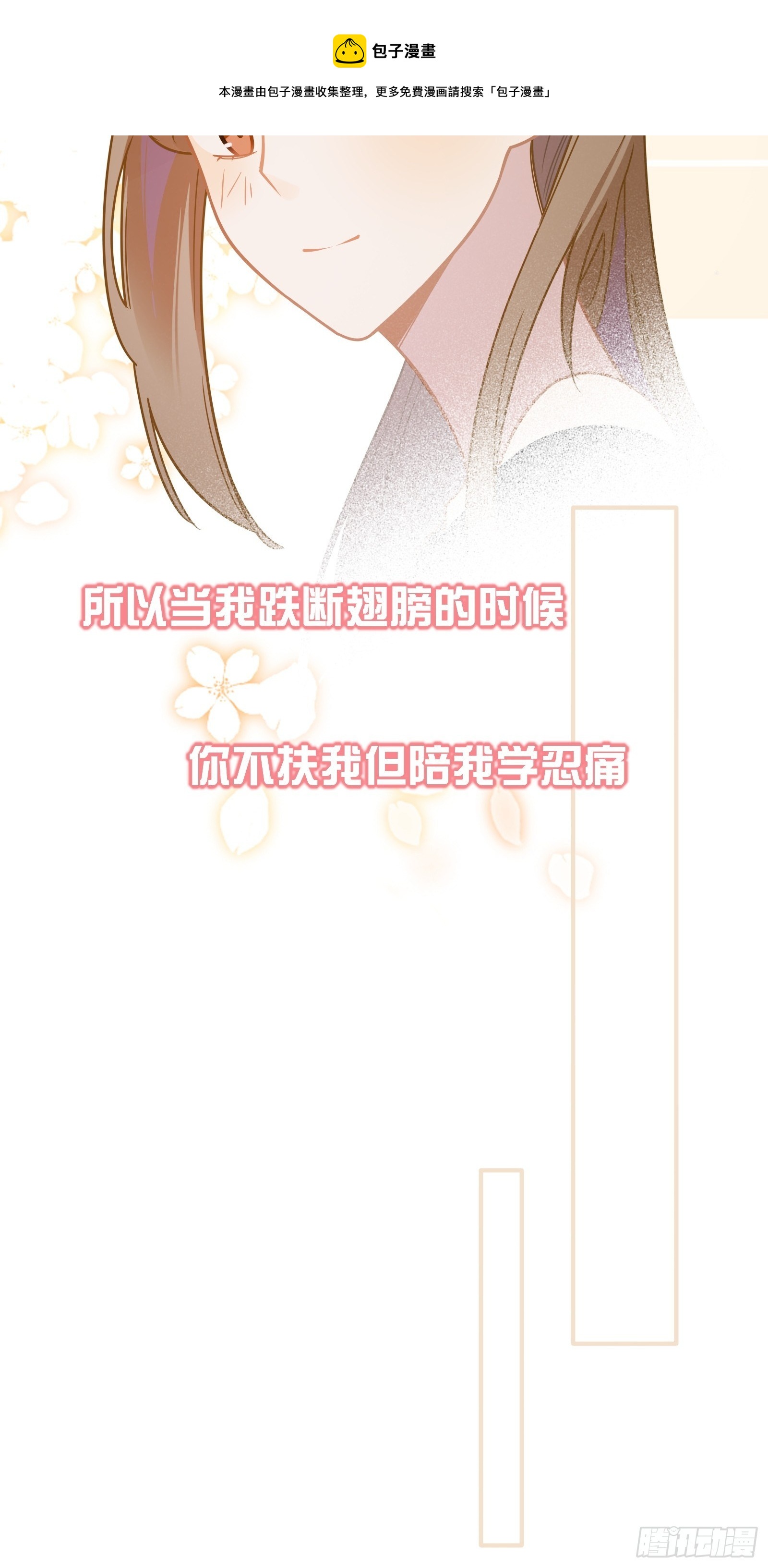 第49话 看得最远的地方31