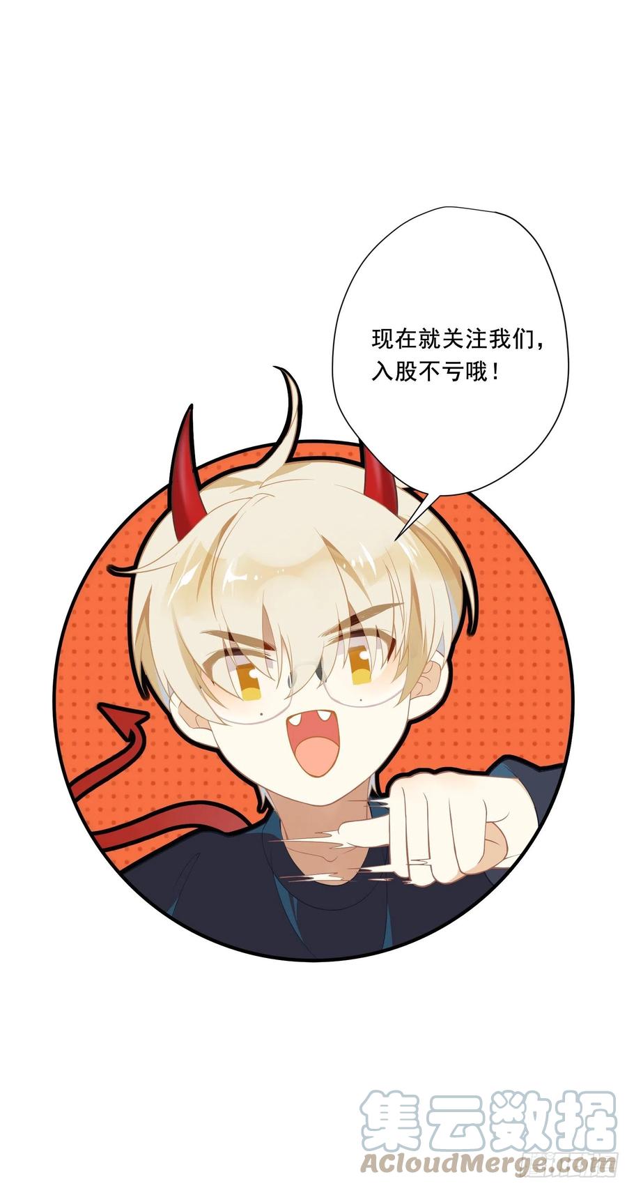 第30话 林美鱼的大腿计划69
