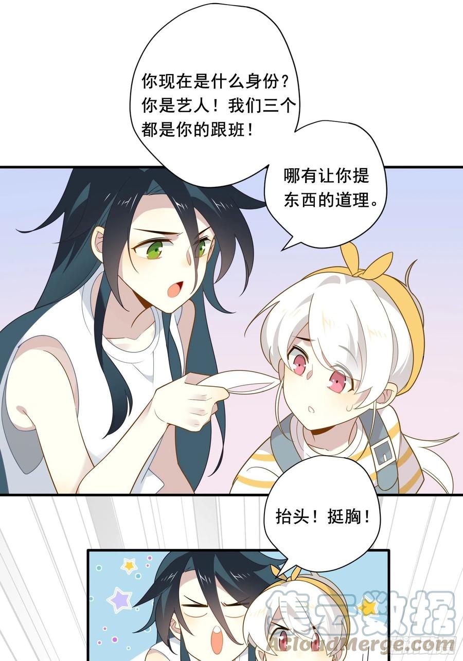 第31话 恶毒女配与反派龙套24