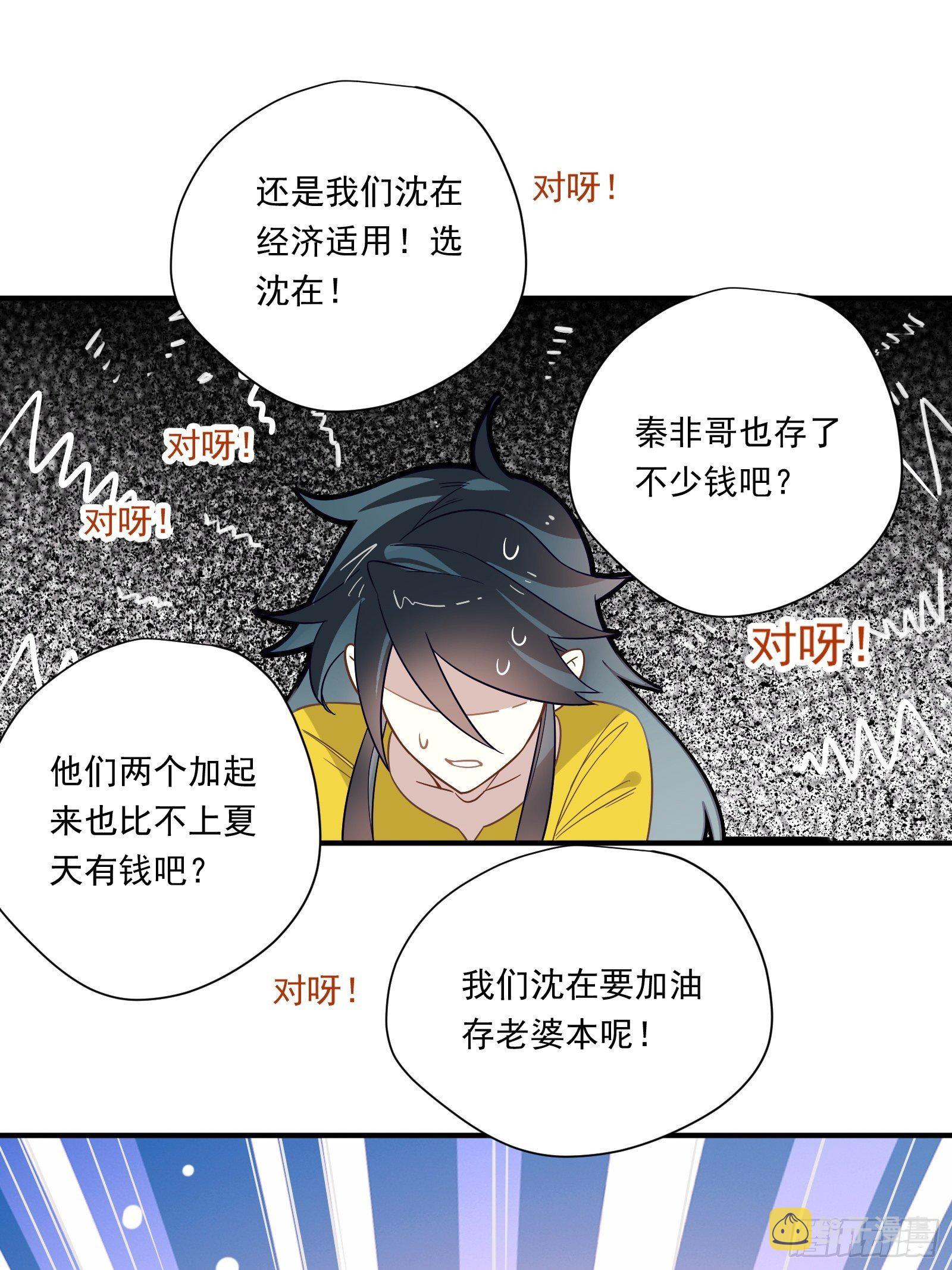 第42话 你不会是喜欢我吧49