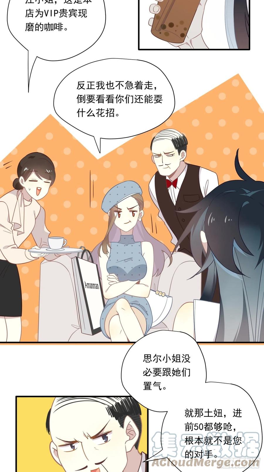 第32话 人设不能崩18