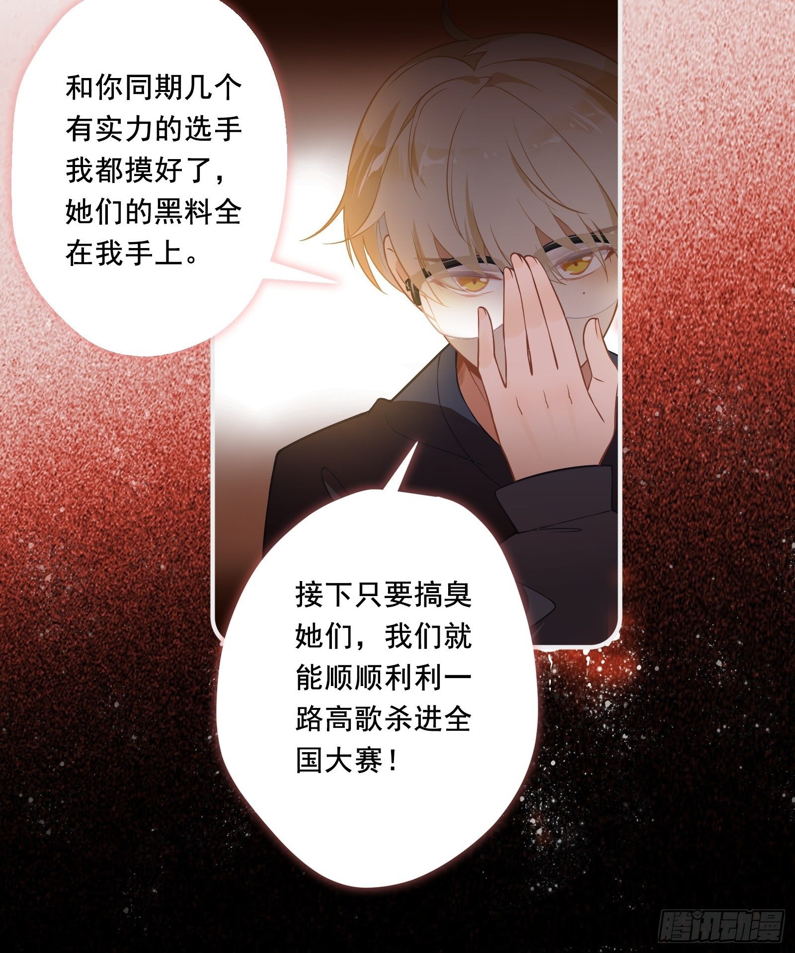 第4话 当个保安就挺好10