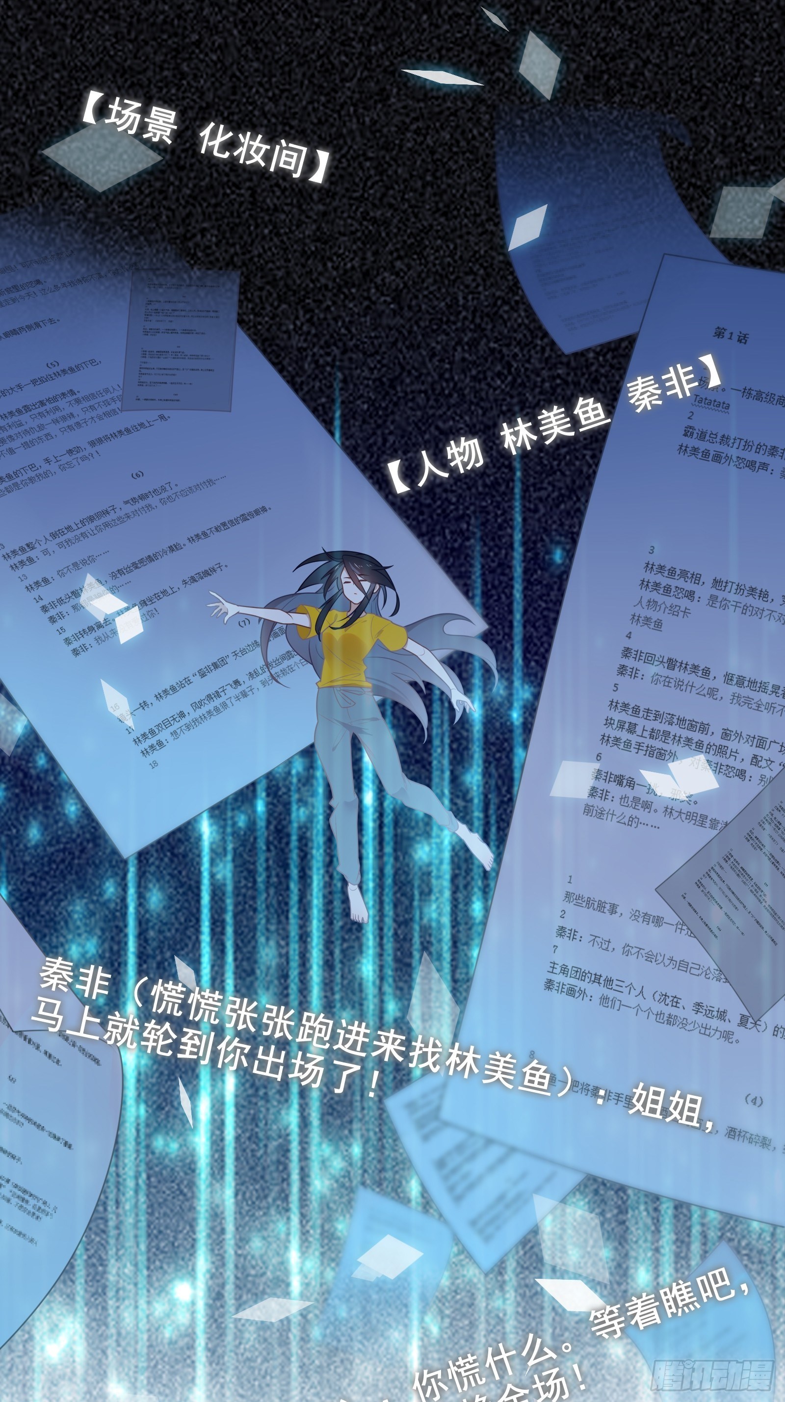 第1话 我是咸鱼大明星40