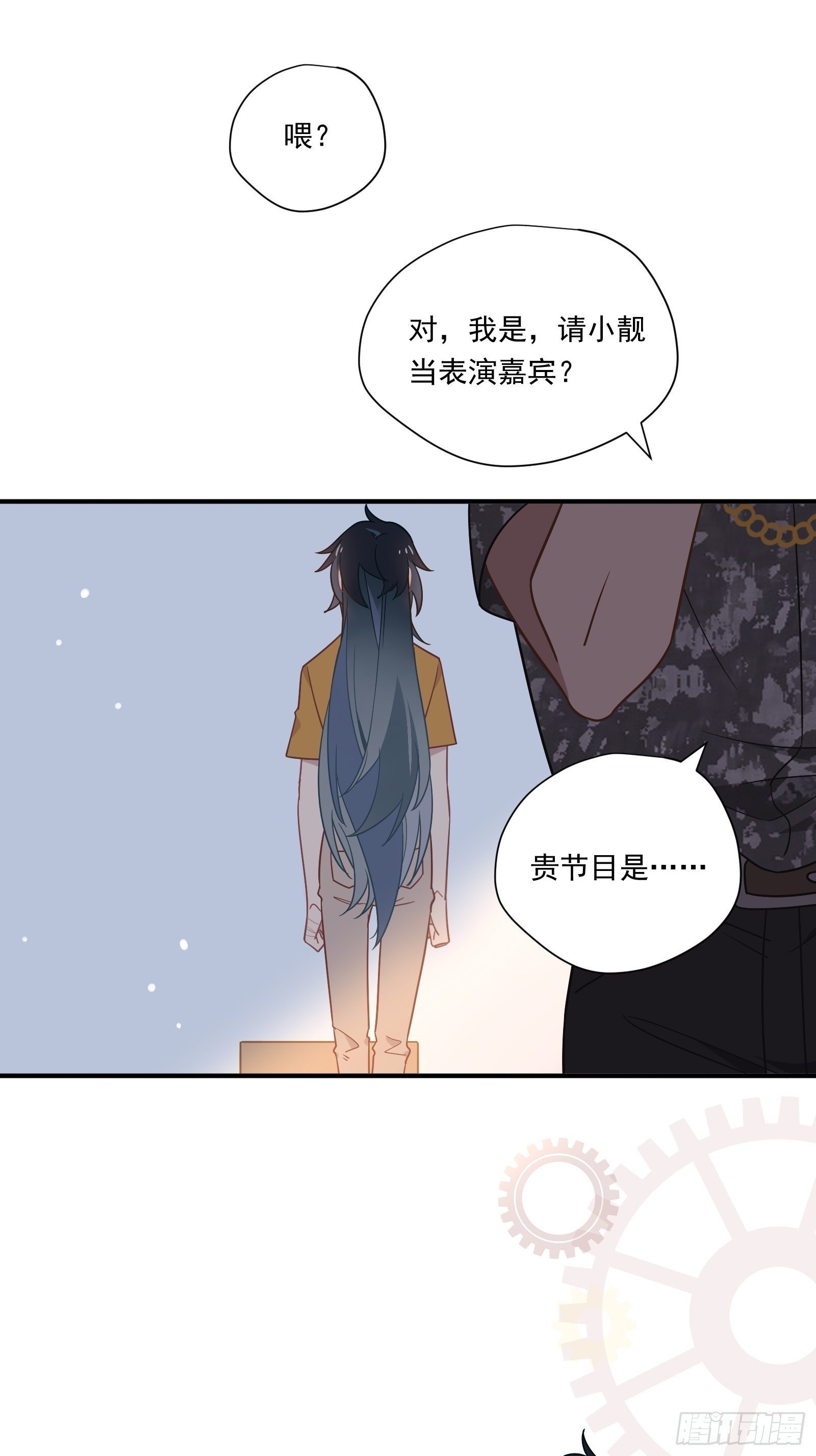 第65话 等我回来36