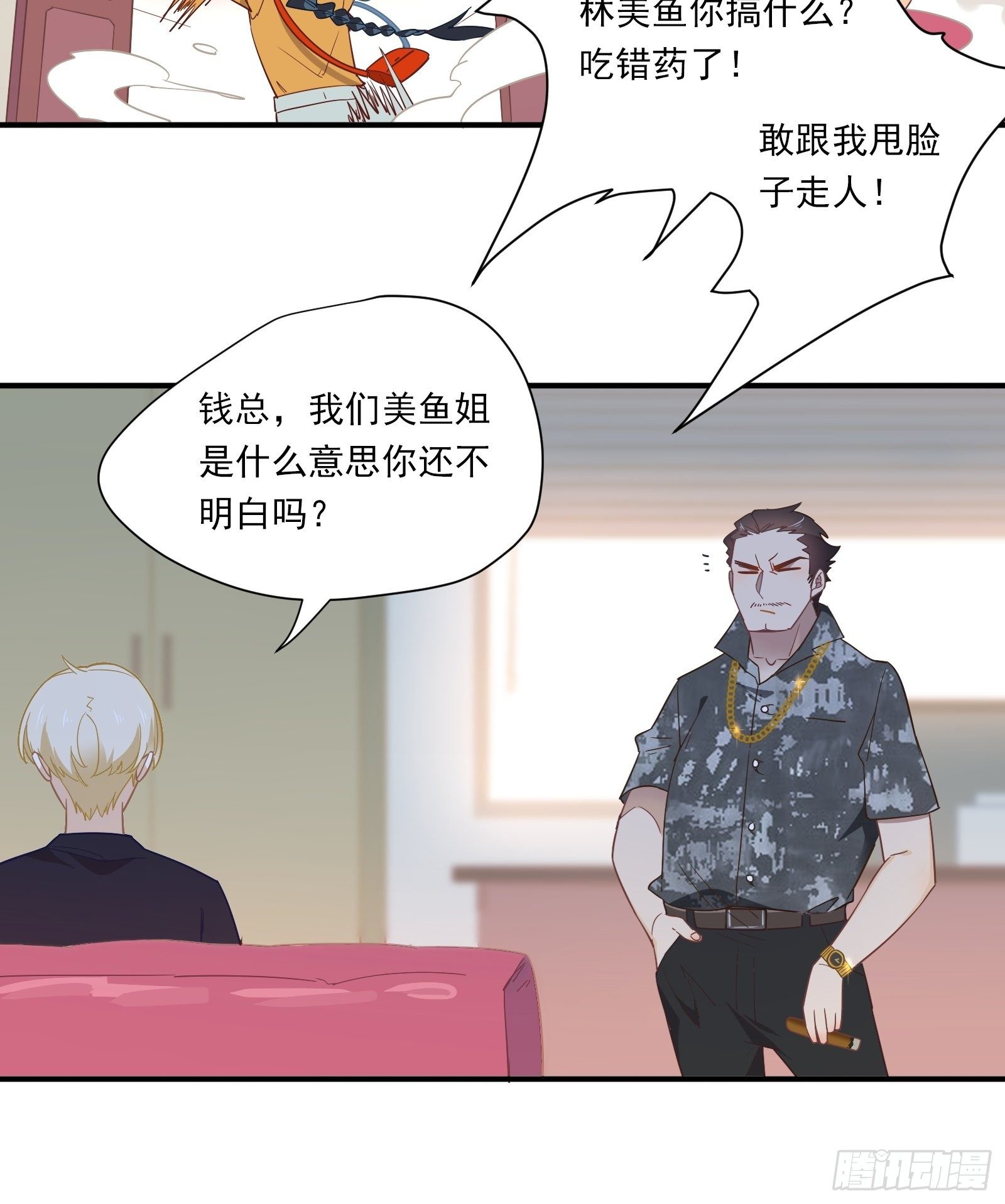 第3话 我是美鱼姐的人49