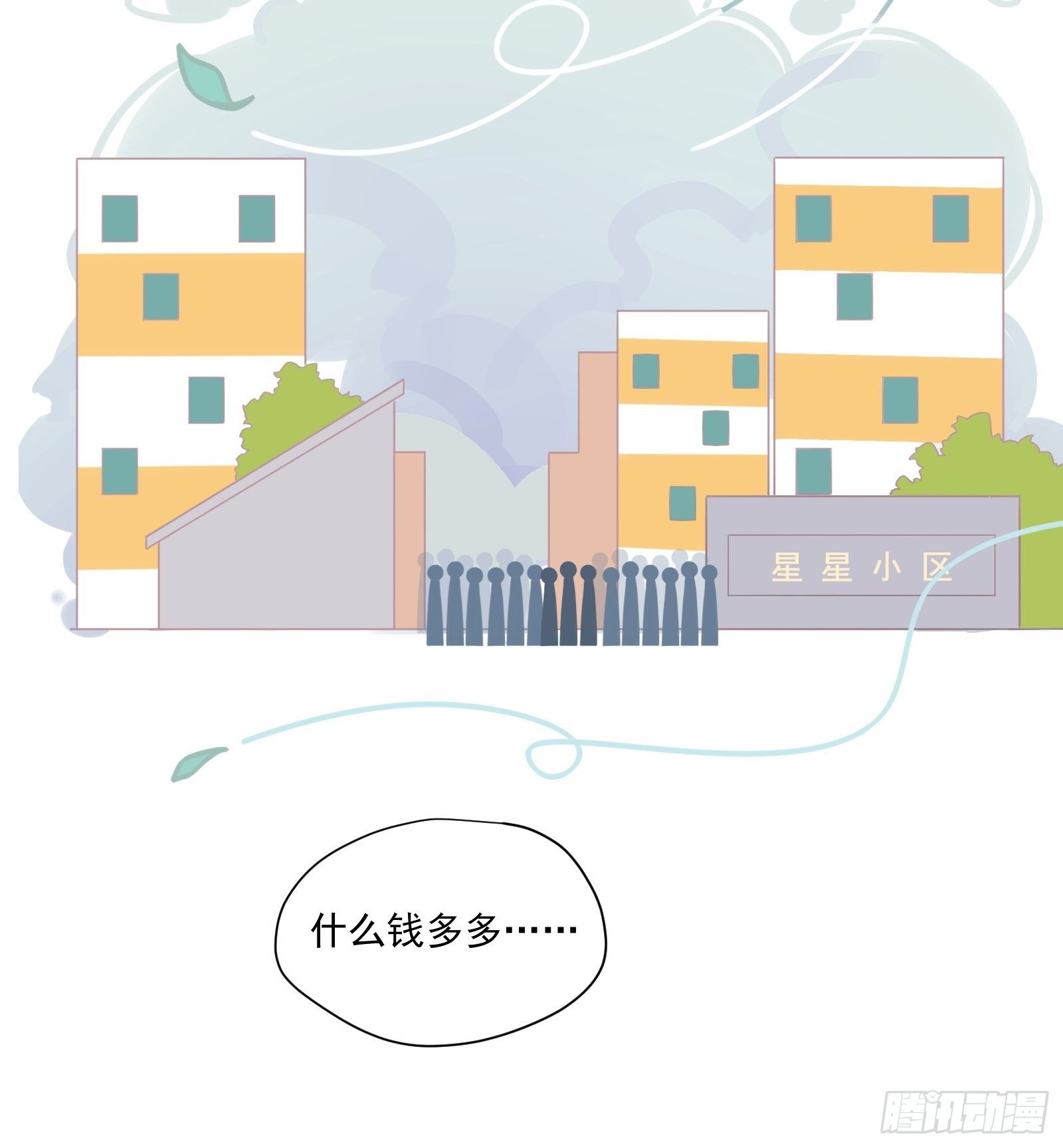 第15话 该来的都来了13