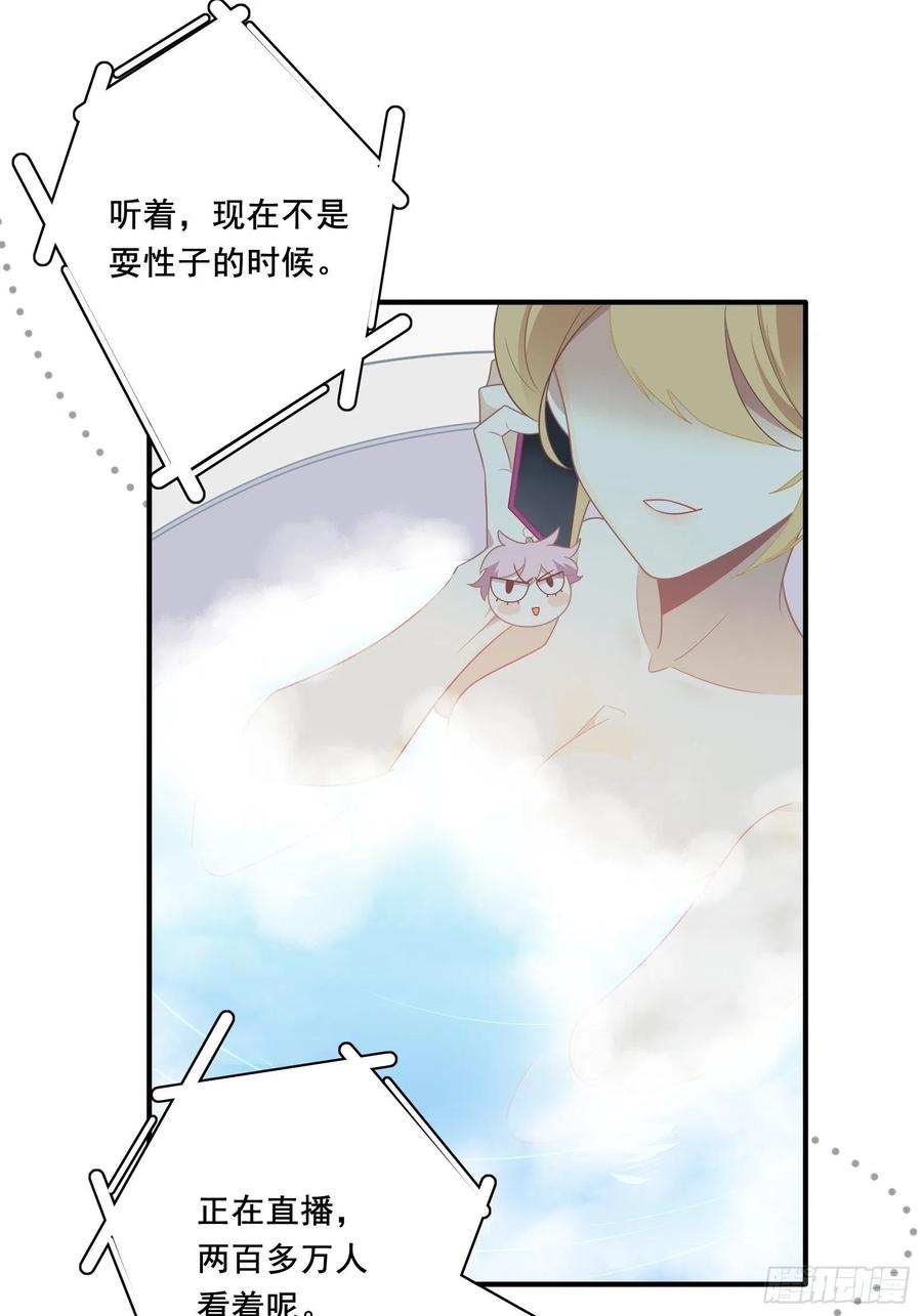 第32话 人设不能崩59