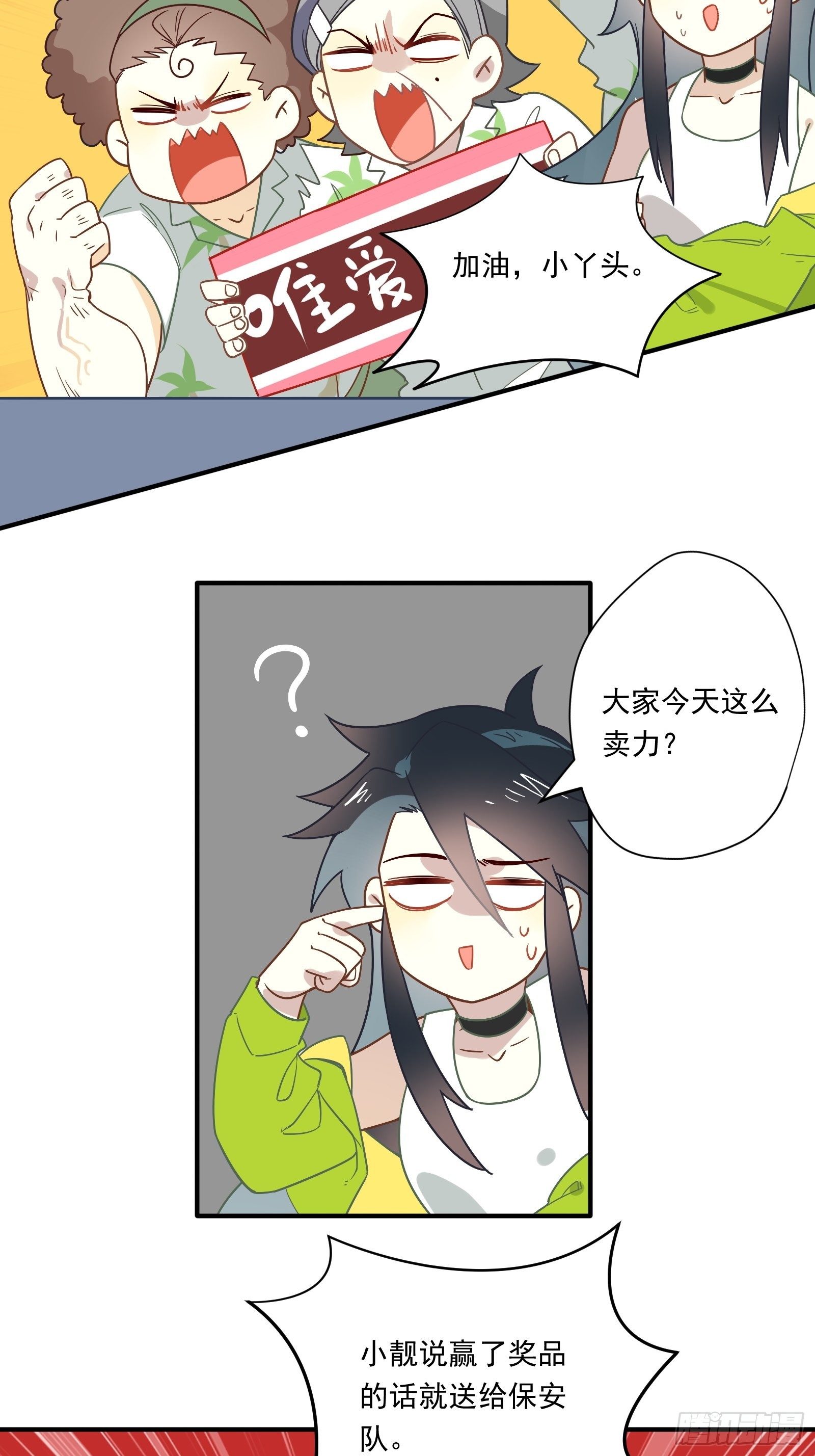 第44话 你也不会需要我吧12
