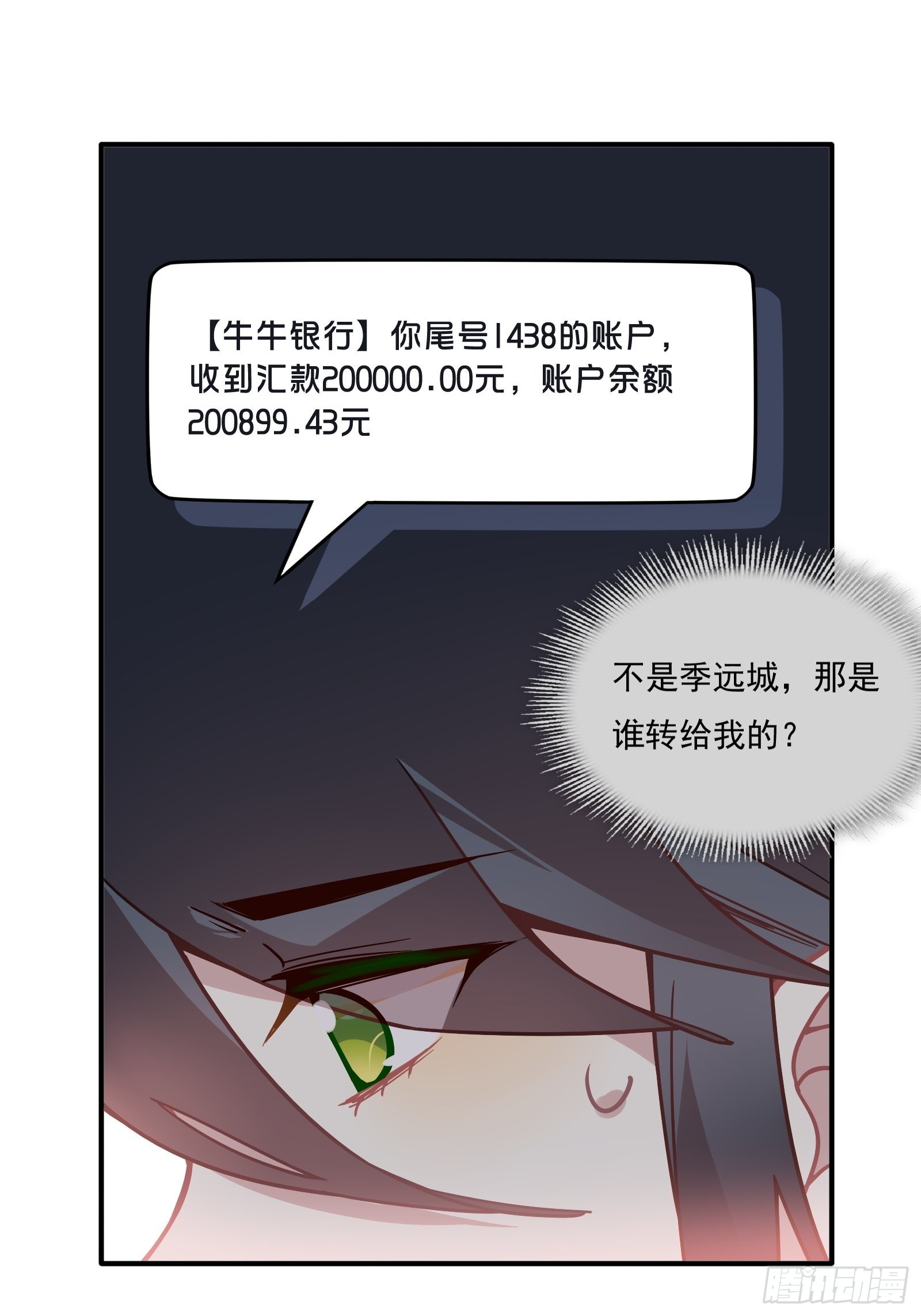 第64话 怎么是你？11