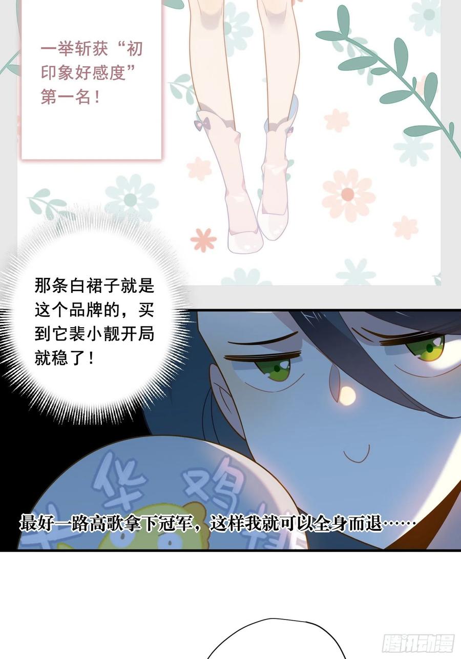 第31话 恶毒女配与反派龙套19