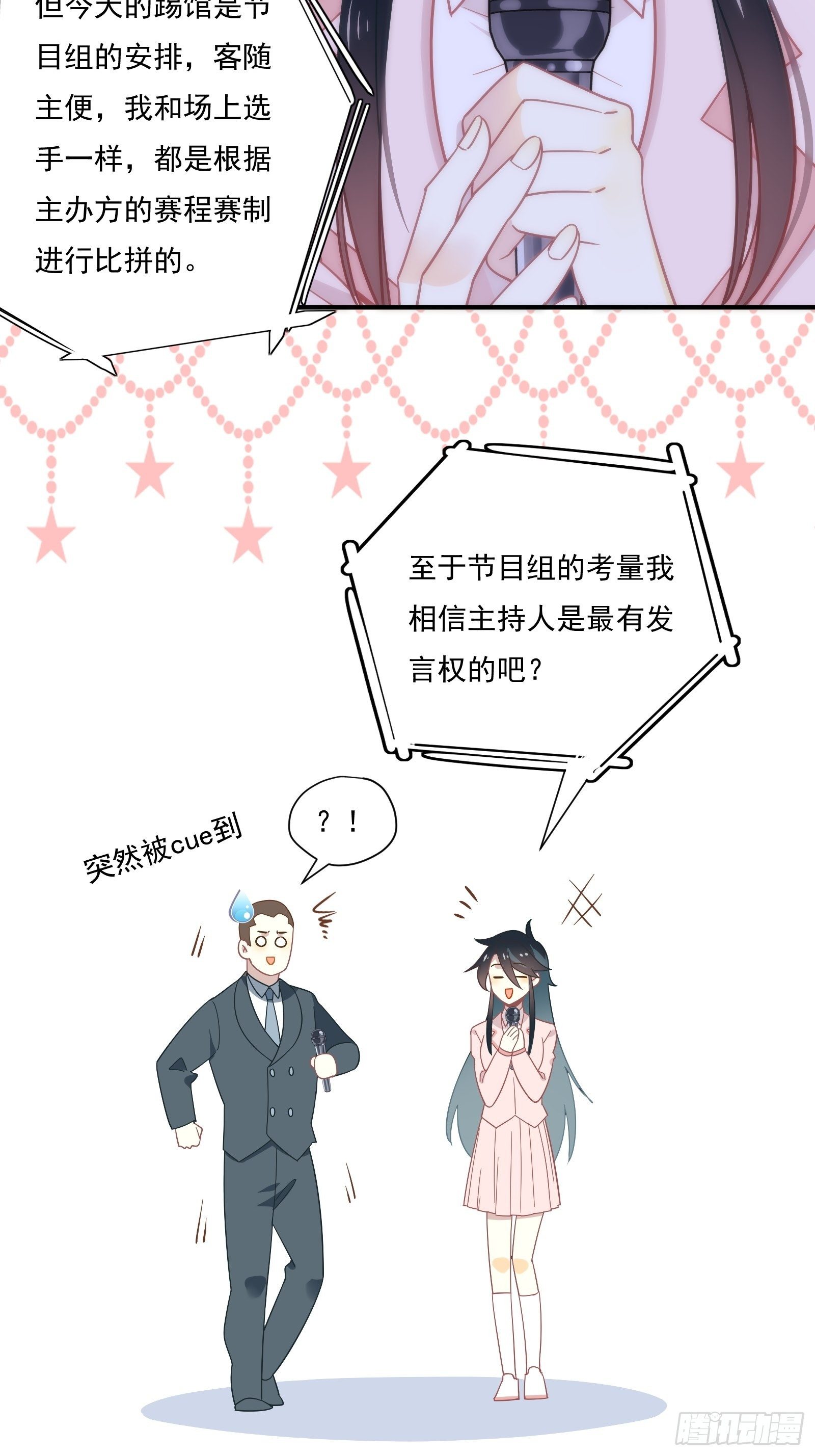 第57话 来吧，PK吧！22
