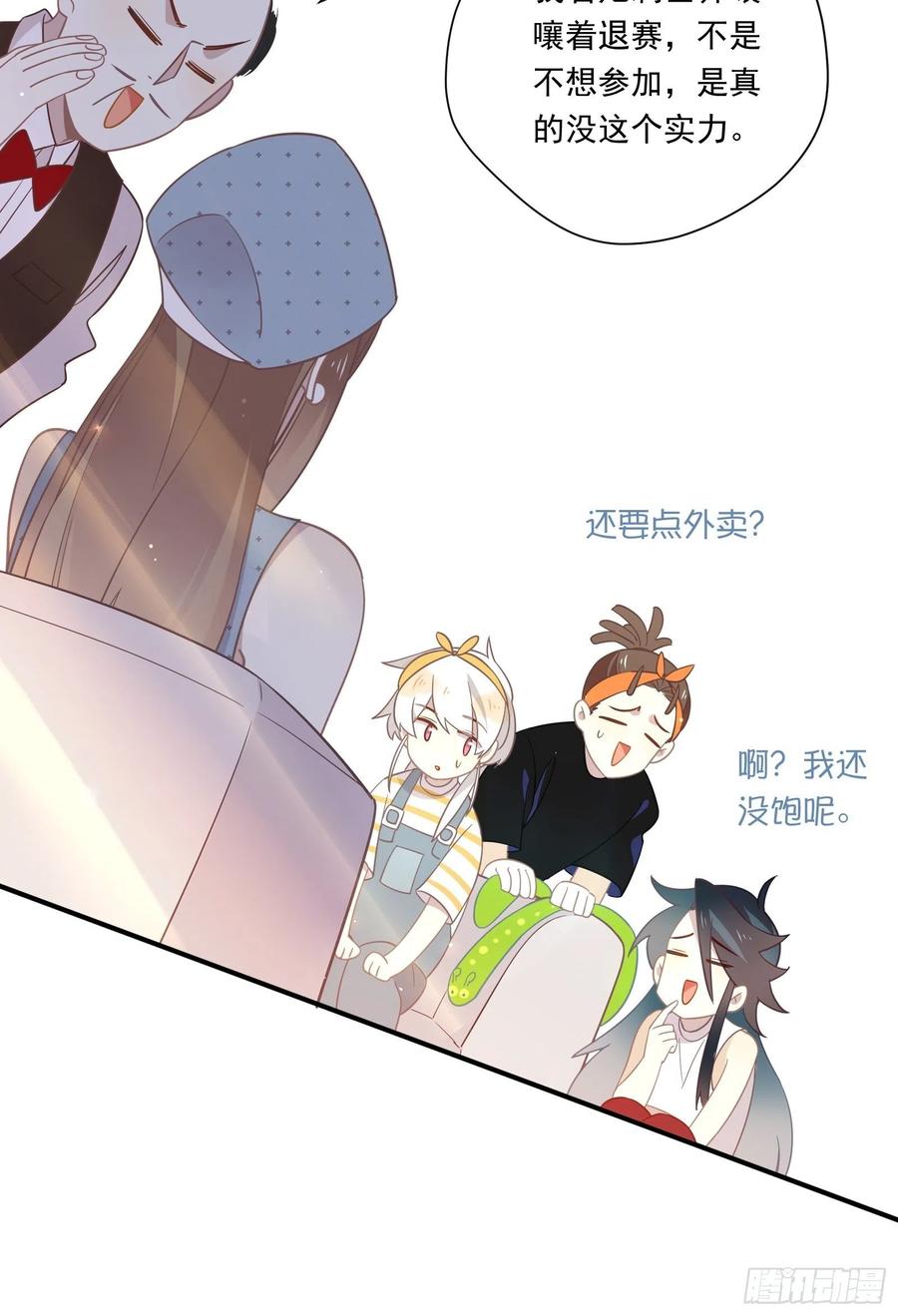 第32话 人设不能崩22