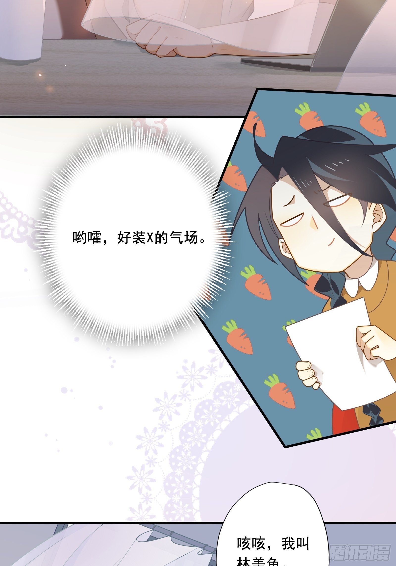 第4话 当个保安就挺好39