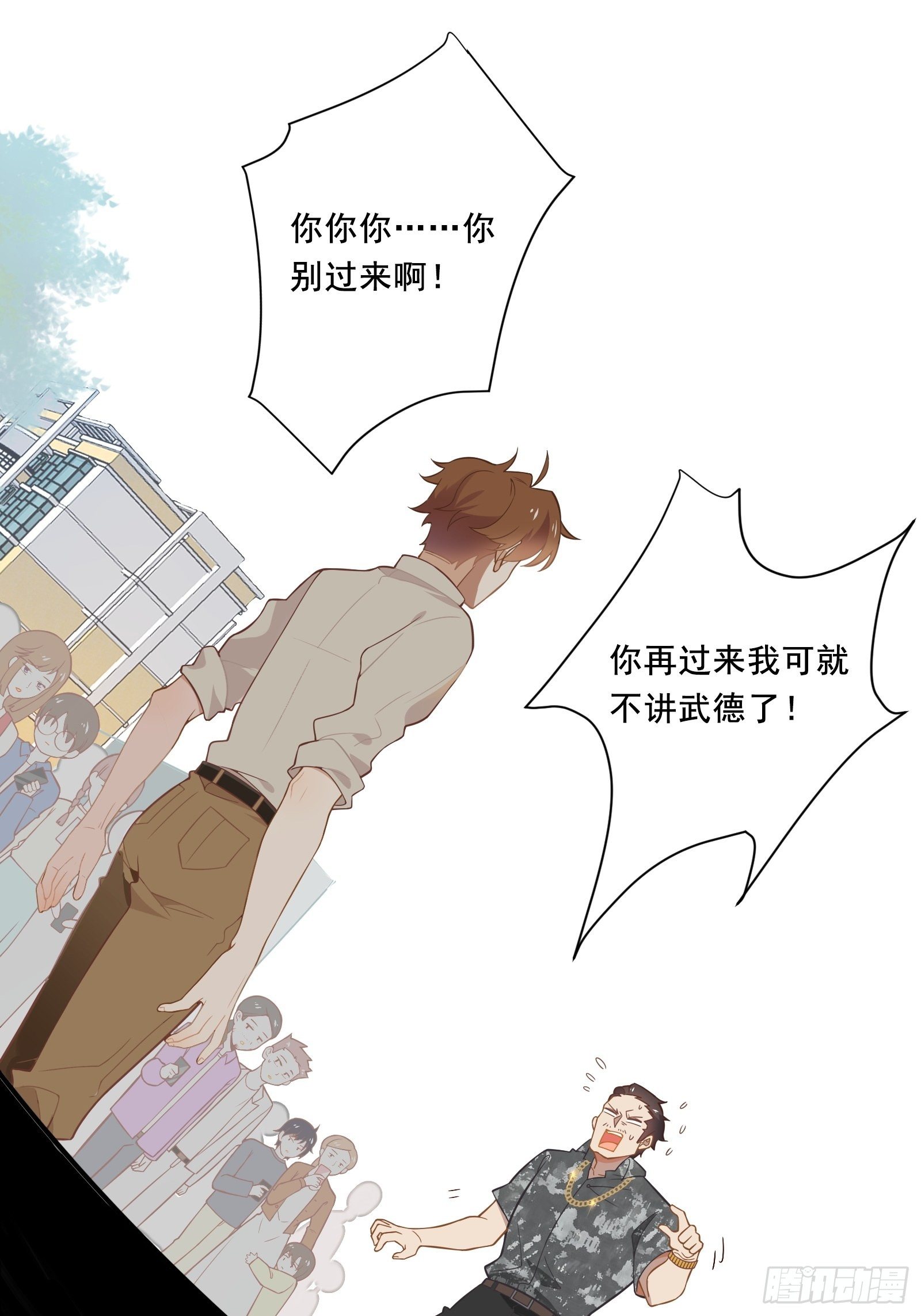第14话 一血！双杀！三杀！15