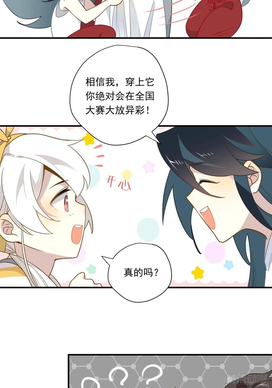 第31话 恶毒女配与反派龙套40