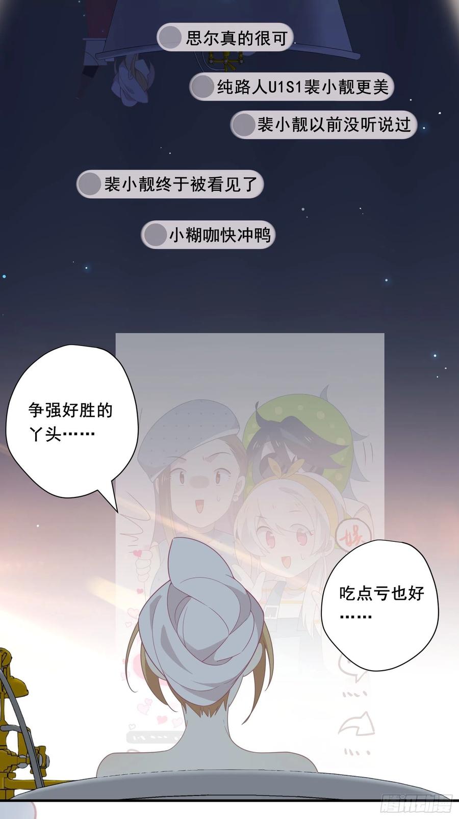 第32话 人设不能崩67