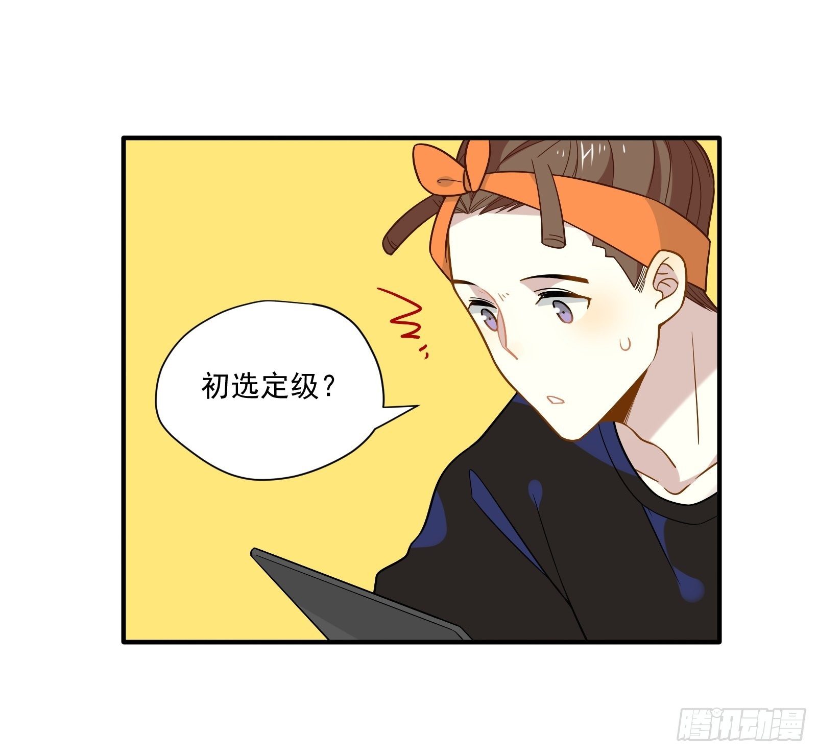 第40话 定级赛11