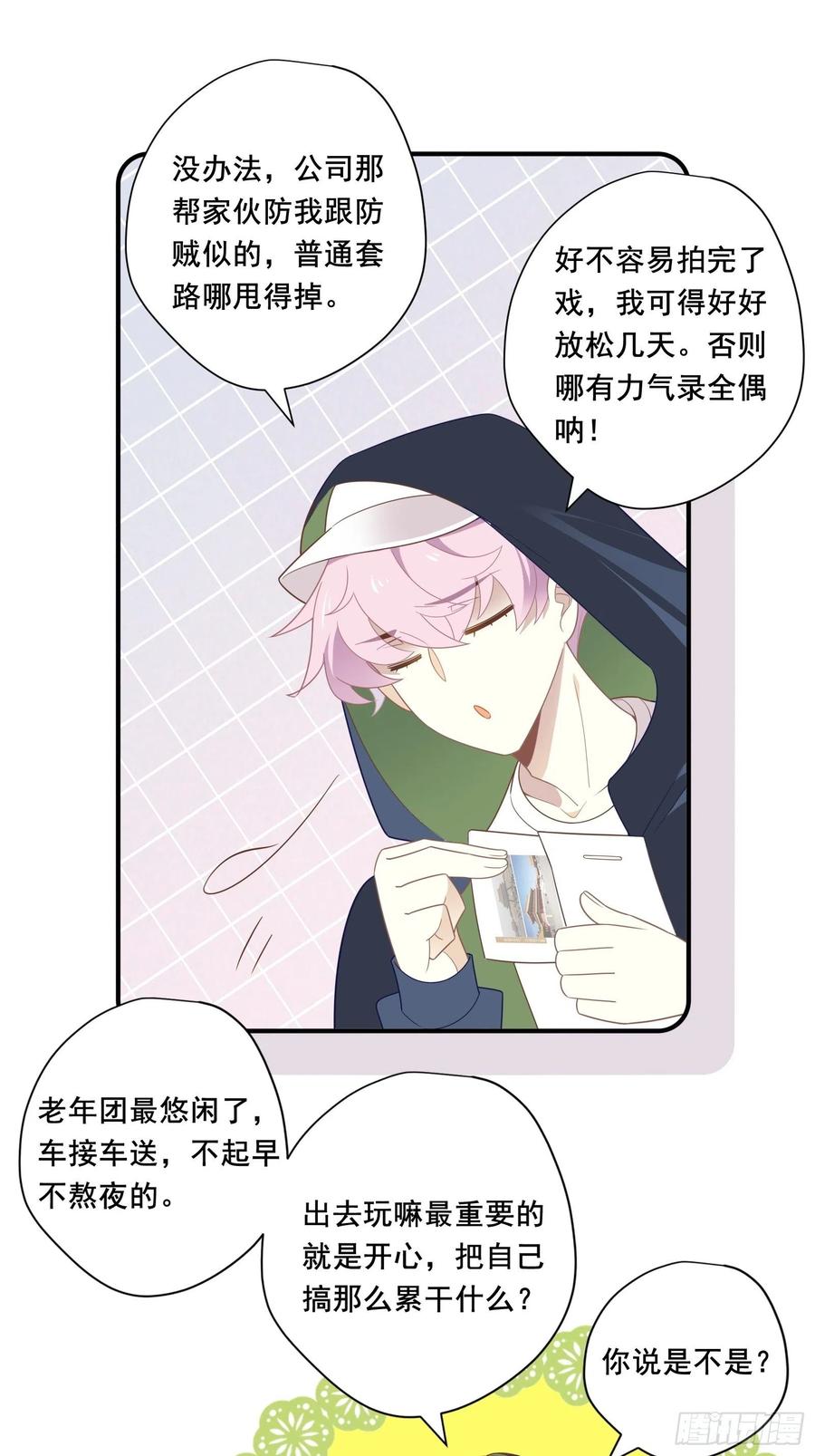 第29话 哇呜！夏天！！！26