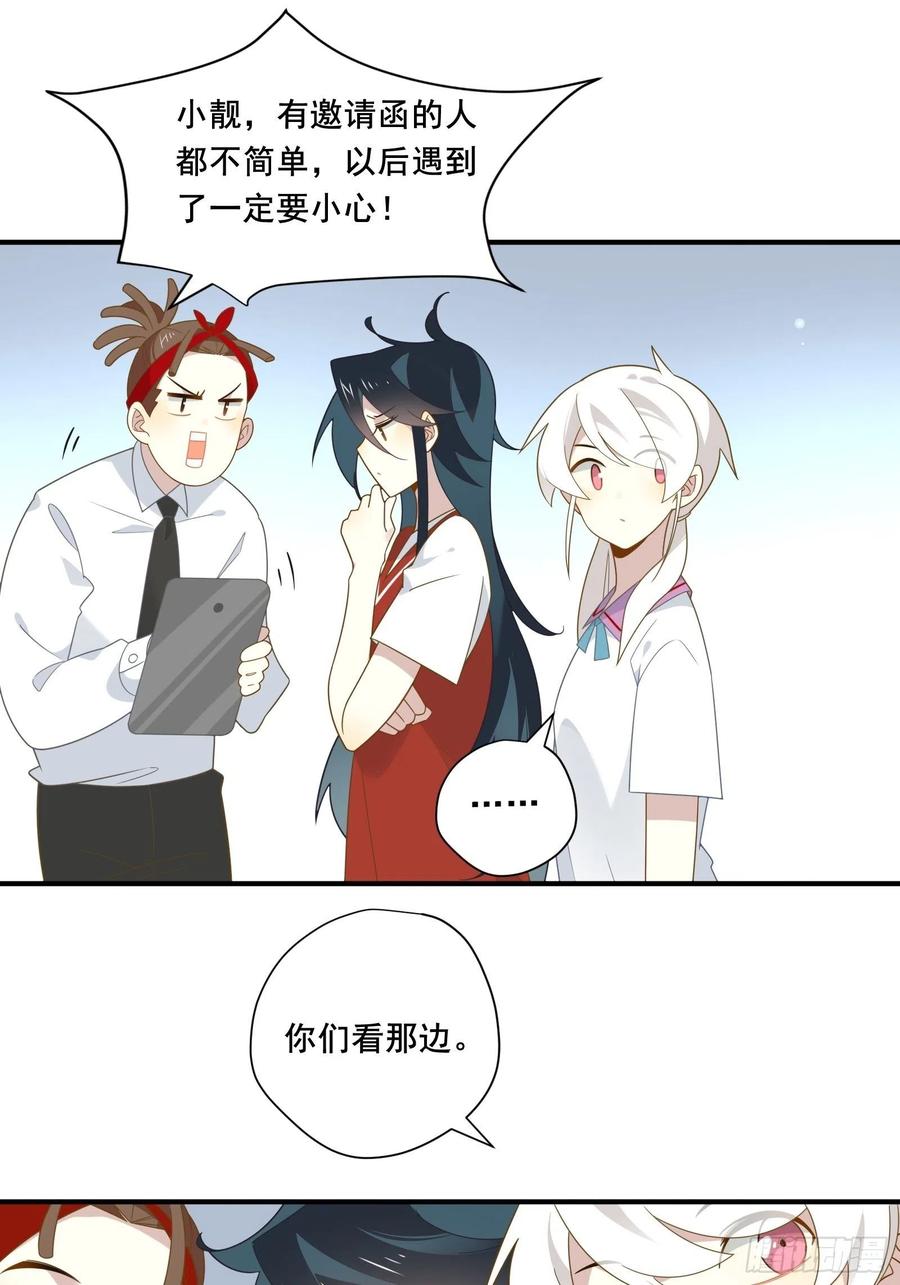 第34话 蝴蝶效应34