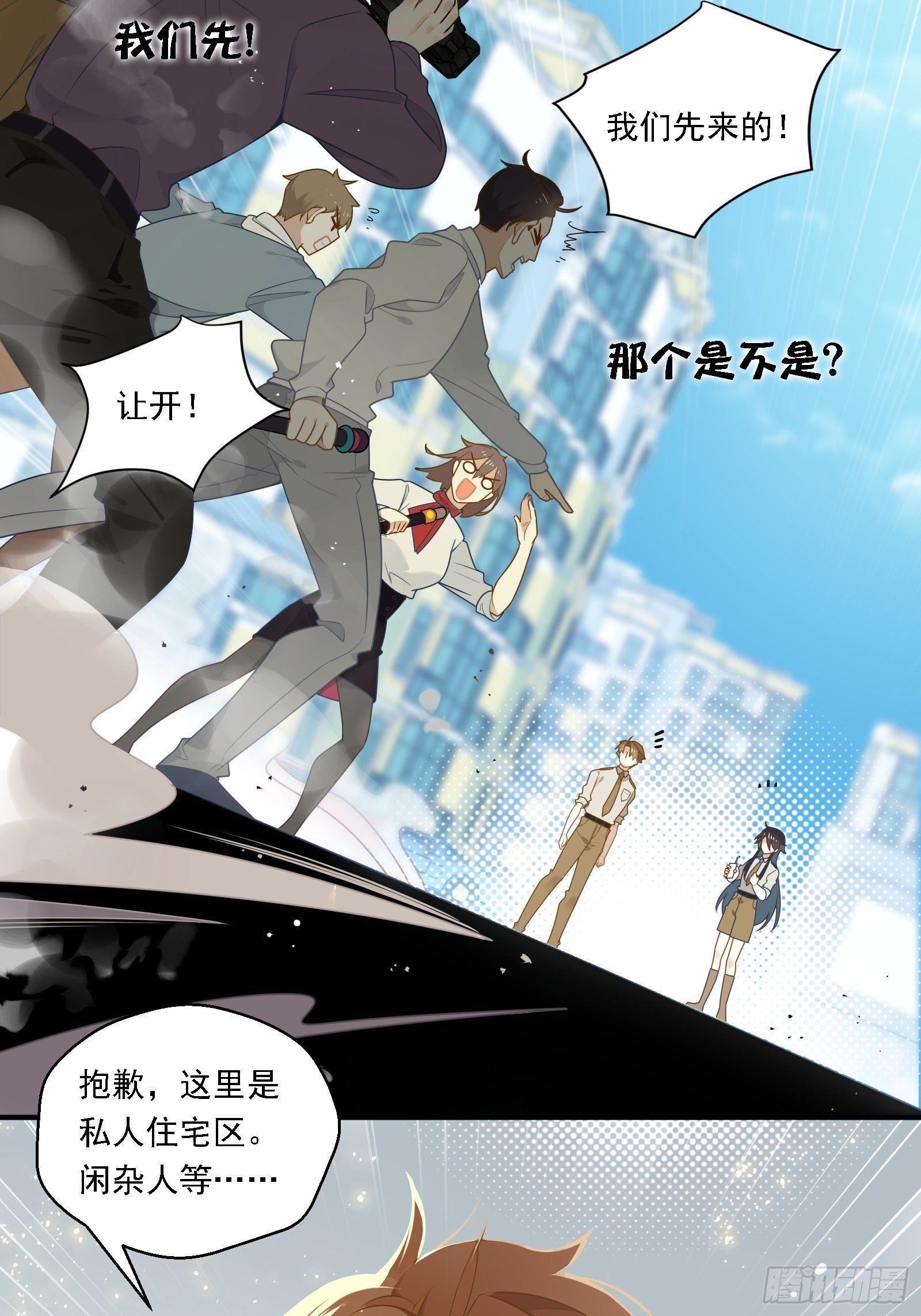 第7话 来了！来了！热搜来了10