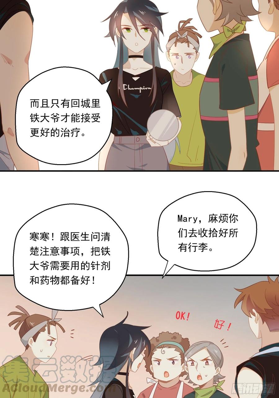 第23话 中毒42
