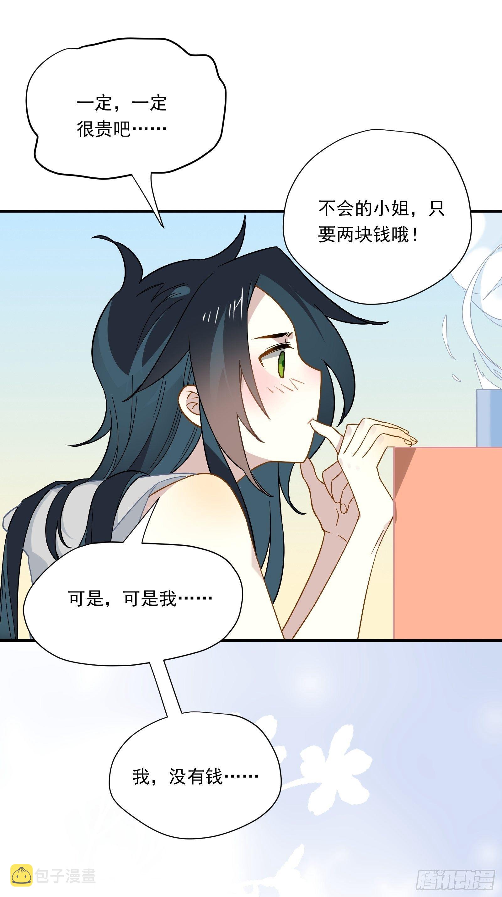 第41话 酒、棉花糖与秦非35