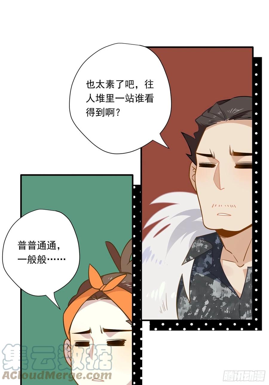 第31话 恶毒女配与反派龙套36
