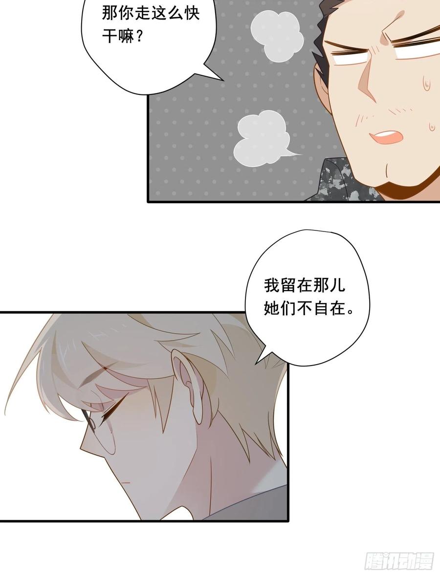 第31话 恶毒女配与反派龙套4