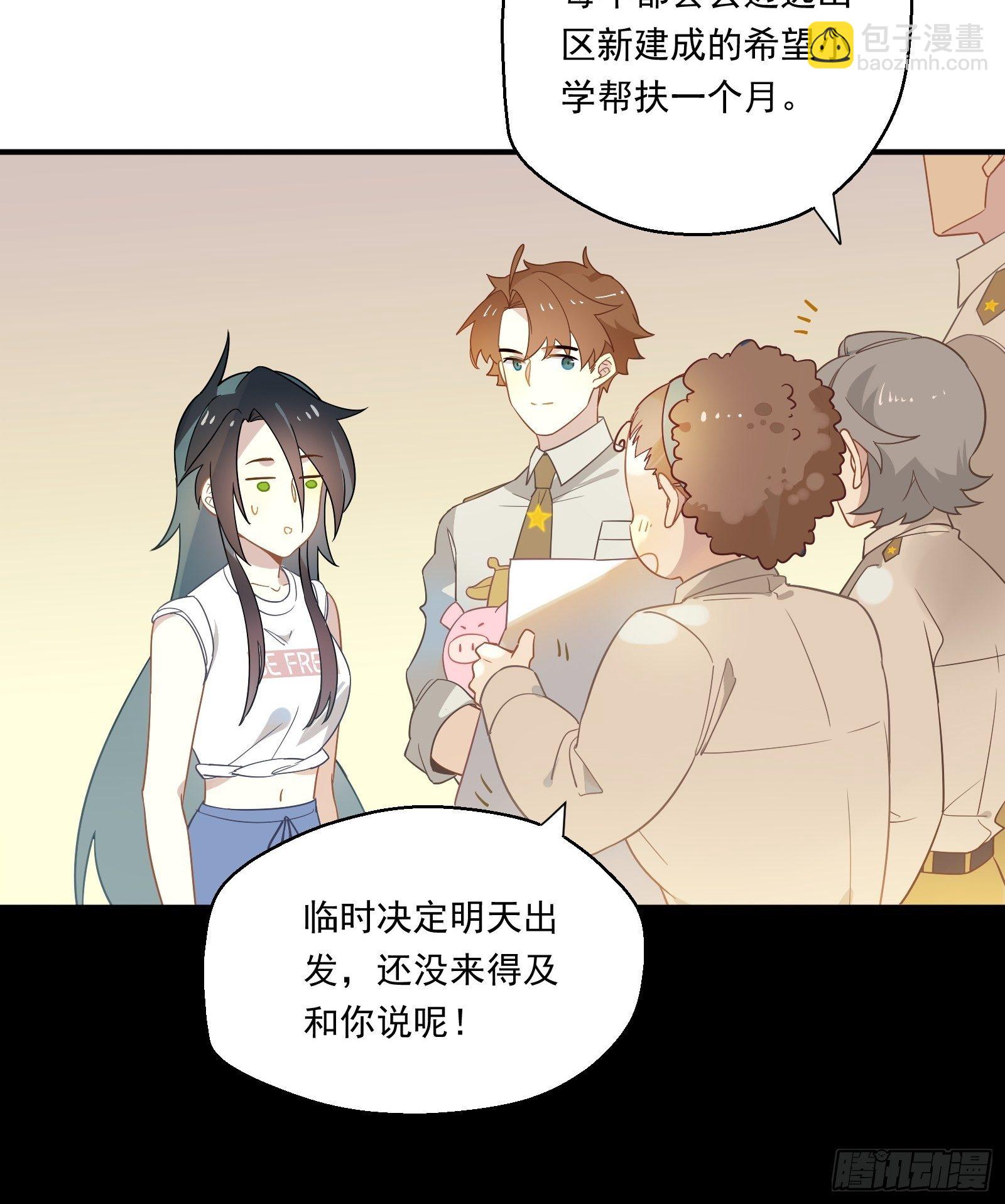 第18话 我不是真的林美鱼4