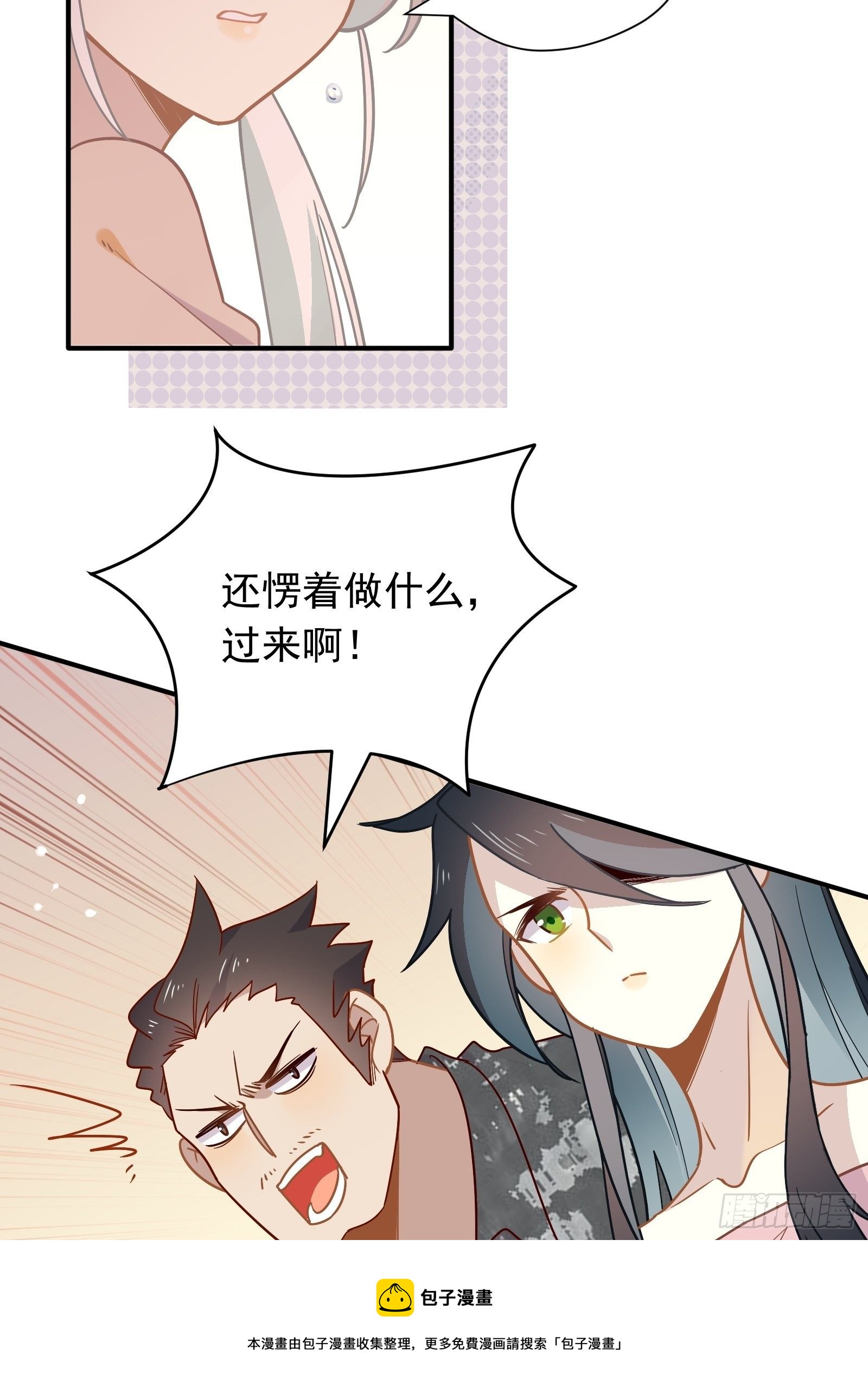 第52话 林美鱼驾到！24