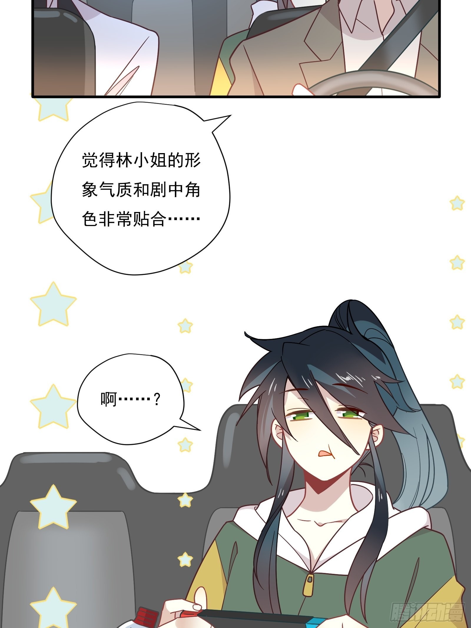 第64话 怎么是你？4