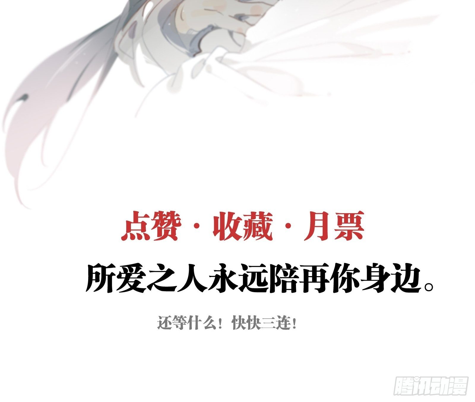 第18话 我不是真的林美鱼58