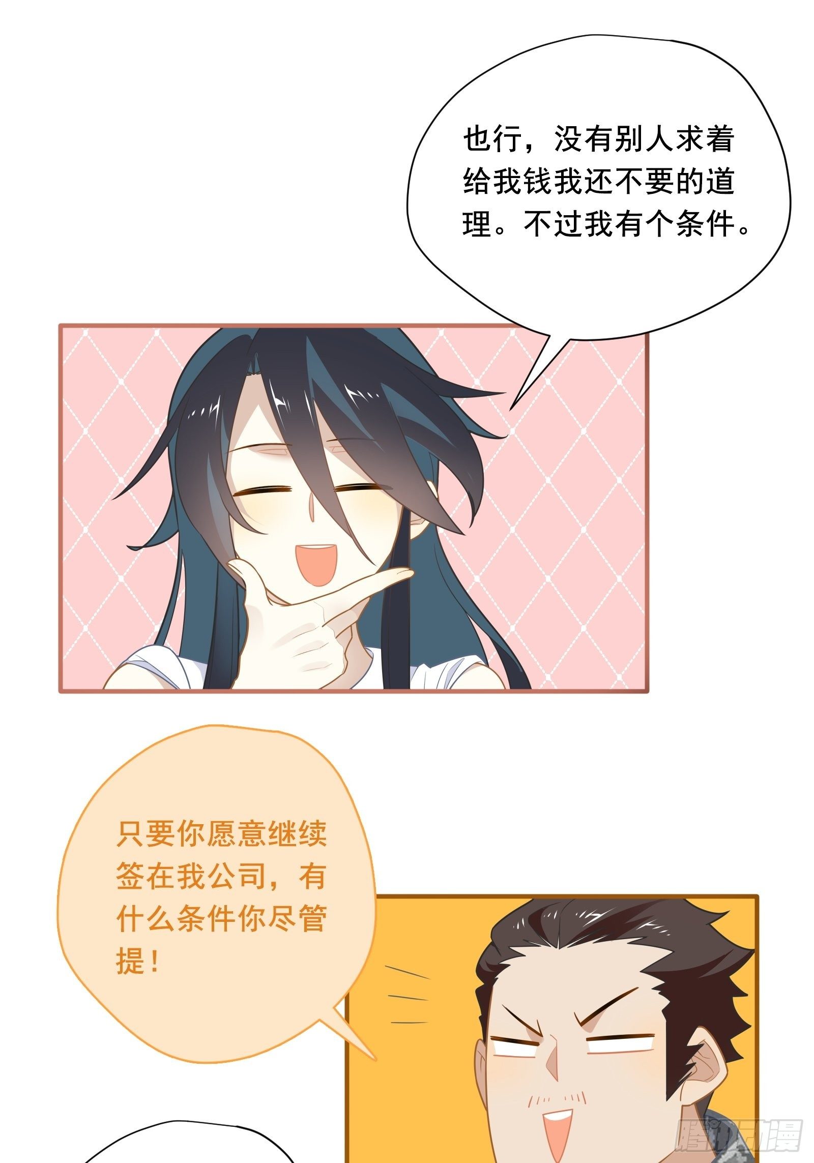 第14话 一血！双杀！三杀！33
